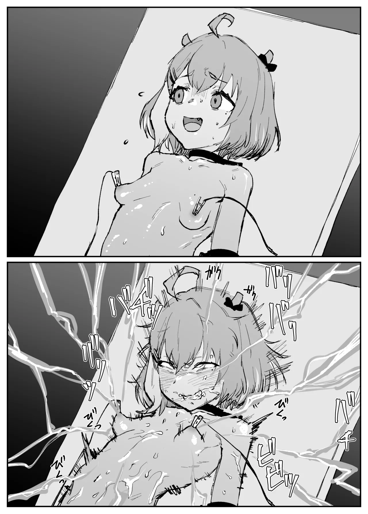 罰ゲーム page 4 full