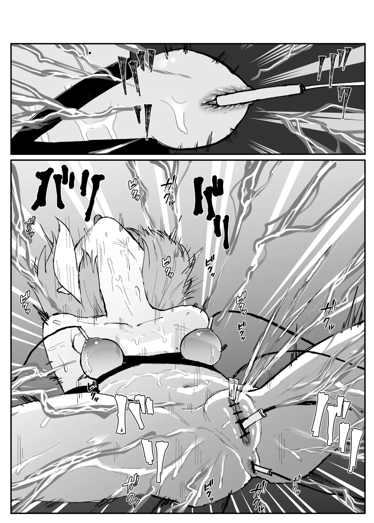 罰ゲーム page 6 full