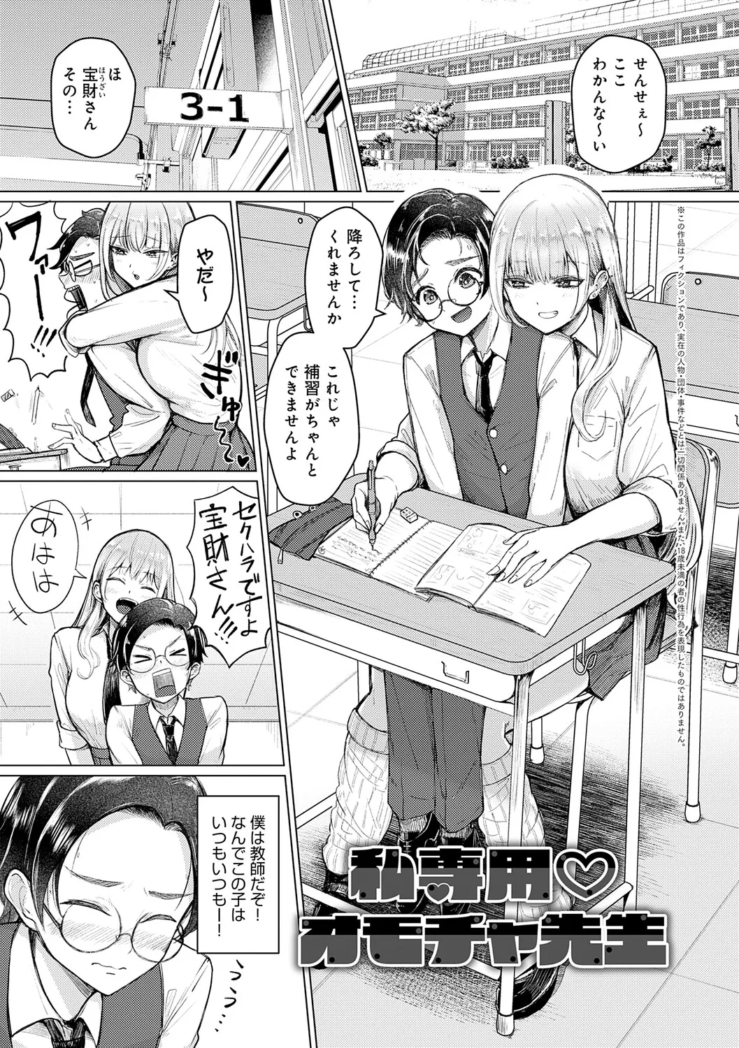 Dou ni Kanatchae ◆ page 4 full