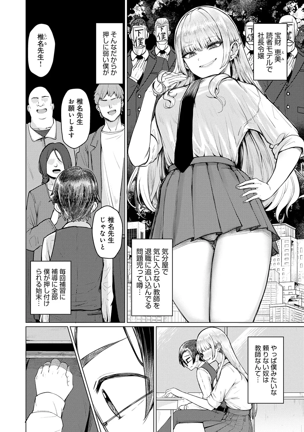 Dou ni Kanatchae ◆ page 5 full