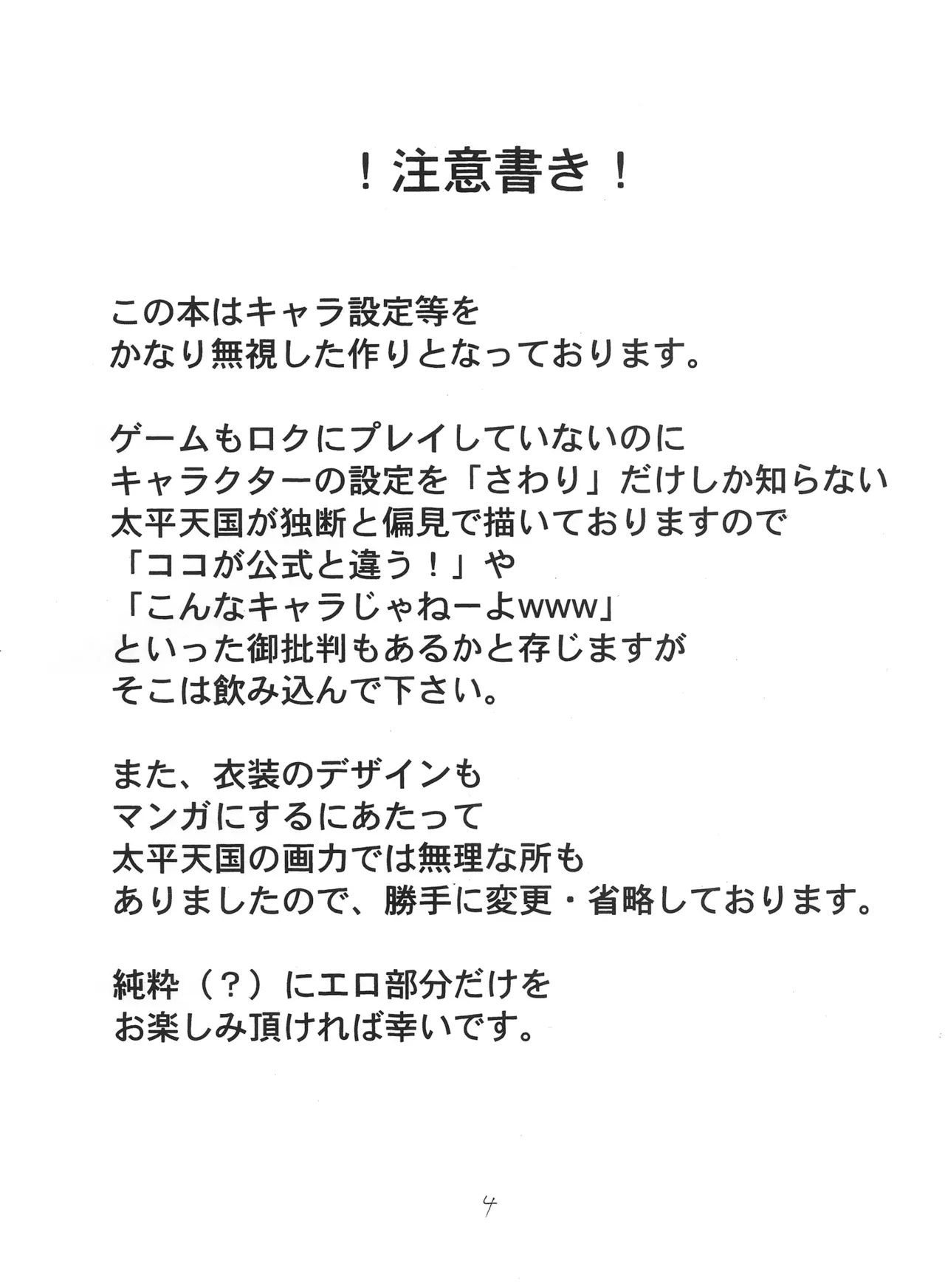 Iroha Nihoheto page 4 full