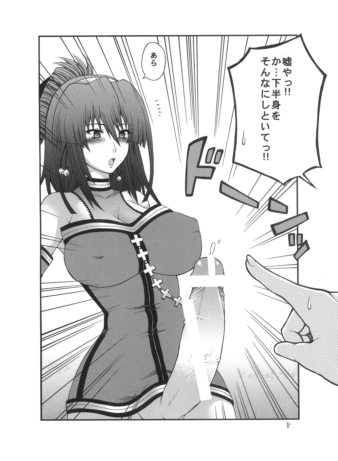 Iroha Nihoheto page 8 full