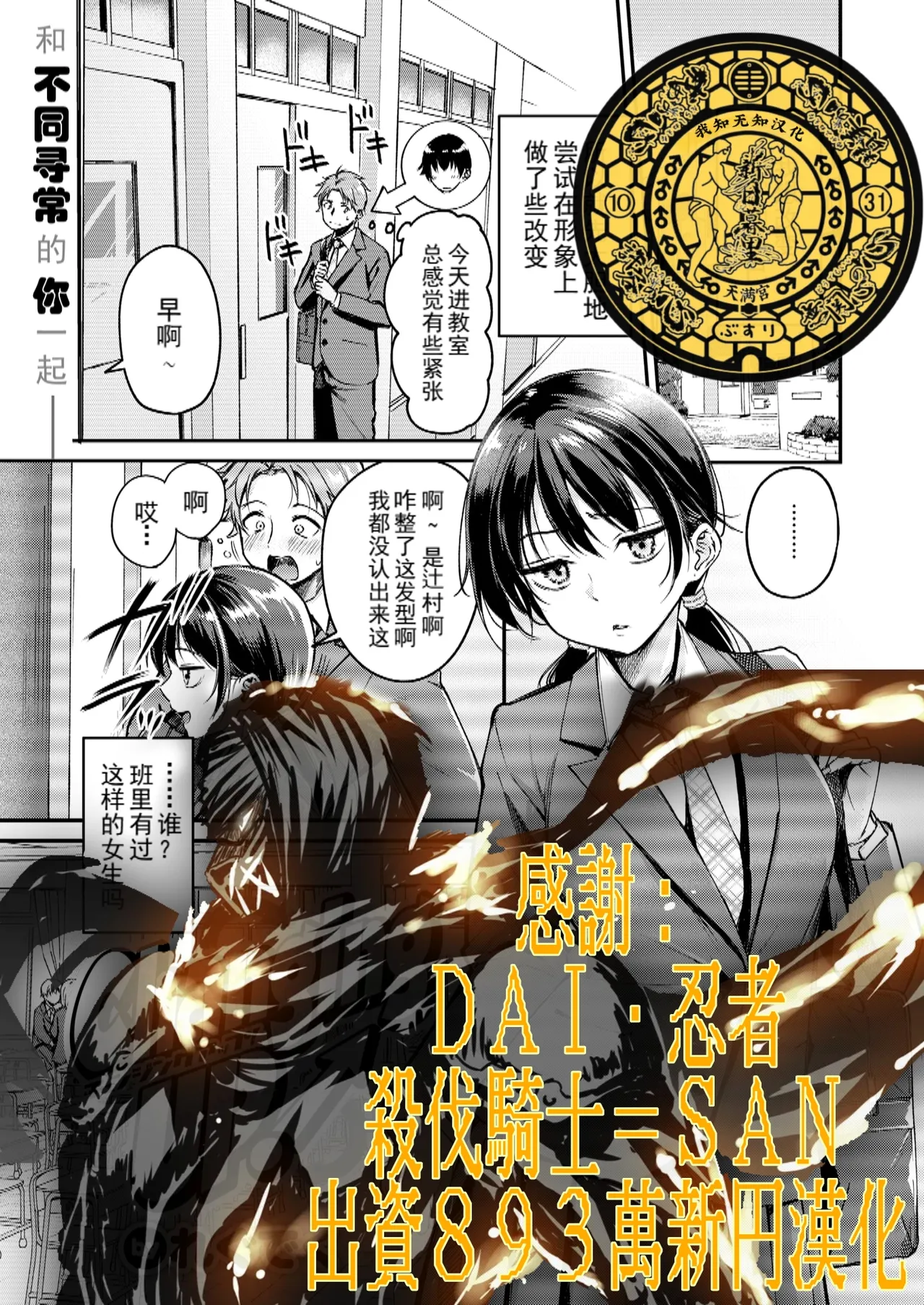 Changing UP！ 2026-01 page 1 full