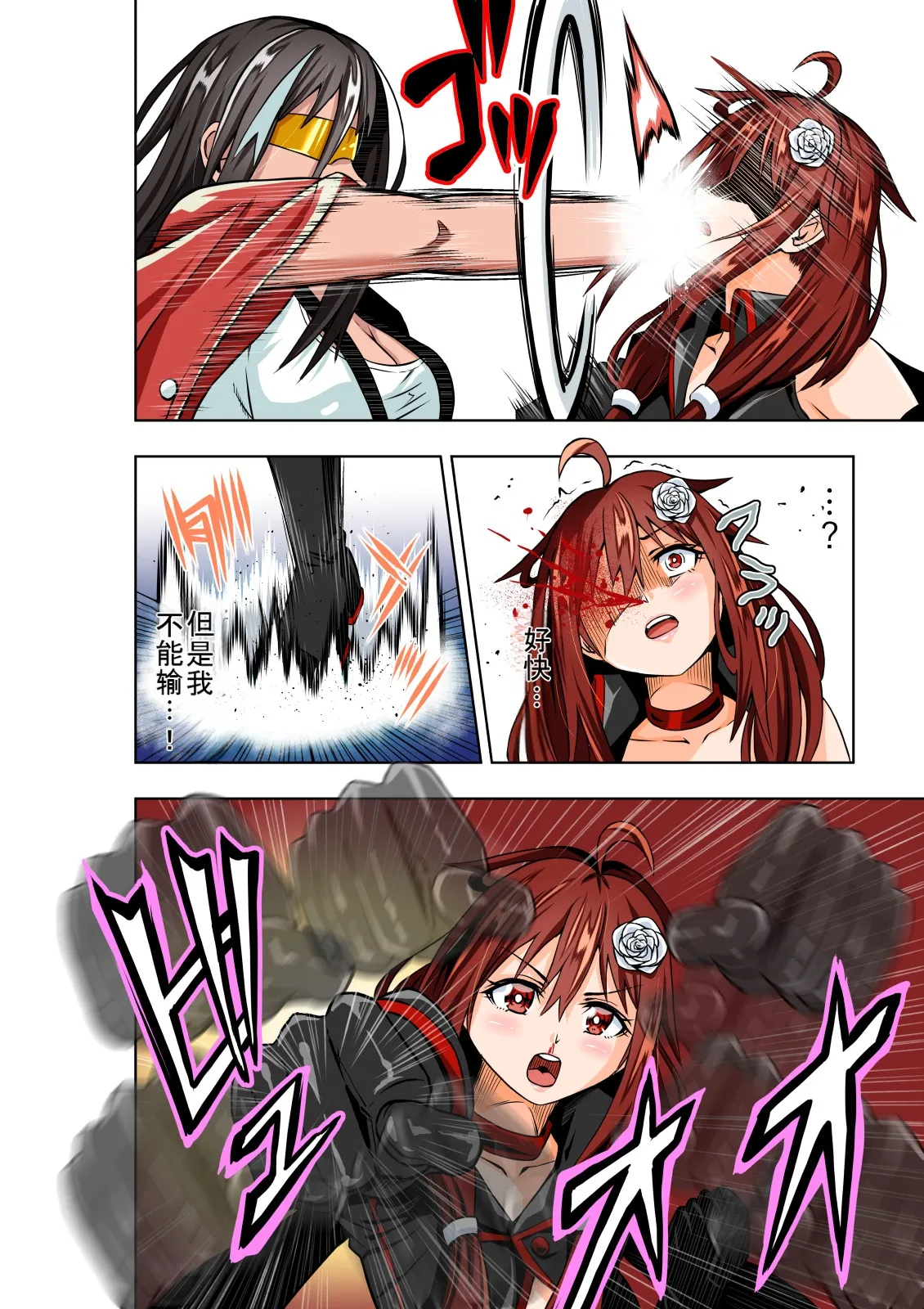 BOUNTY HUNTER GIRL vs MERCENARIES Ch. 12 page 10 full