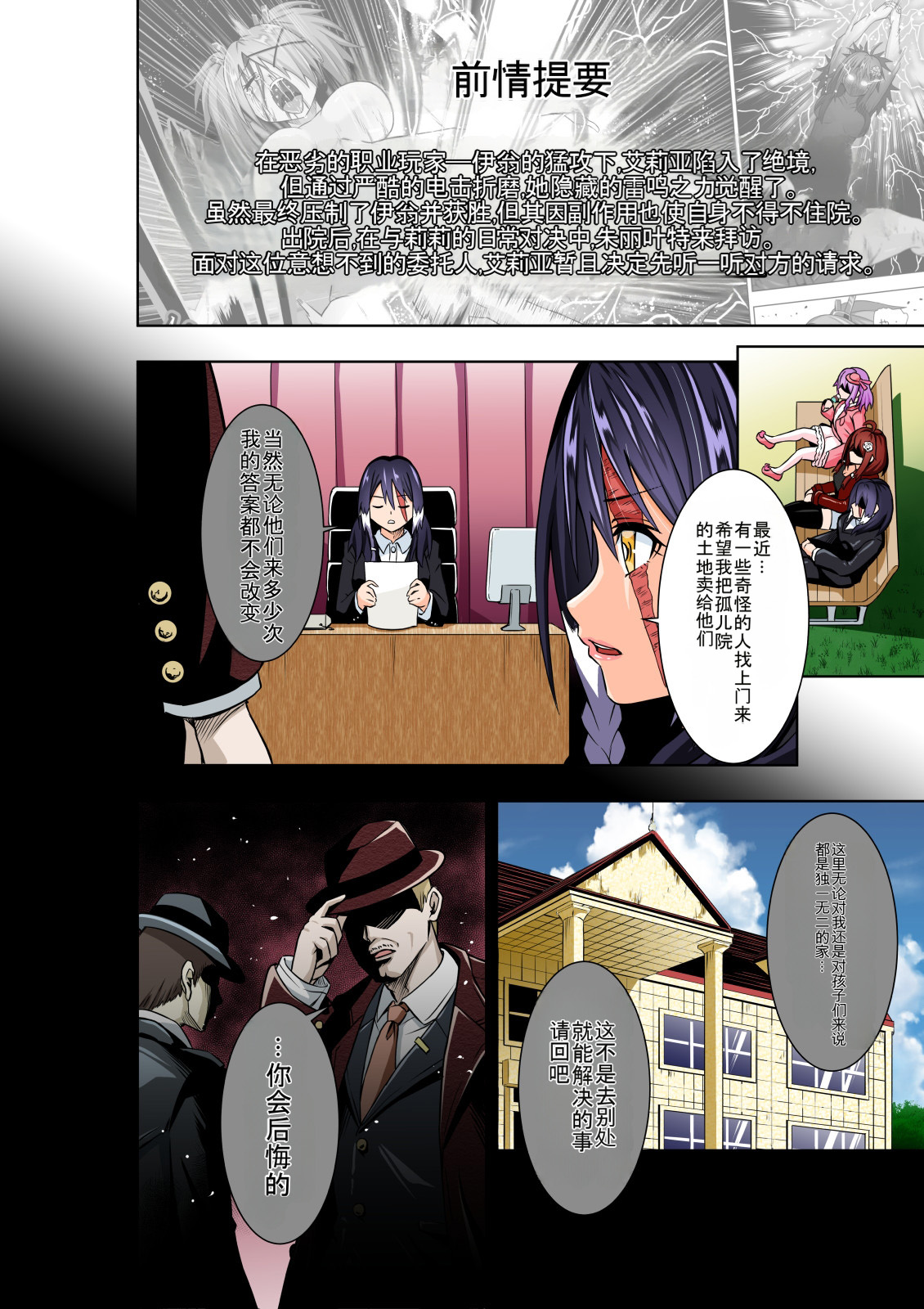 BOUNTY HUNTER GIRL vs MERCENARIES Ch. 12 page 4 full