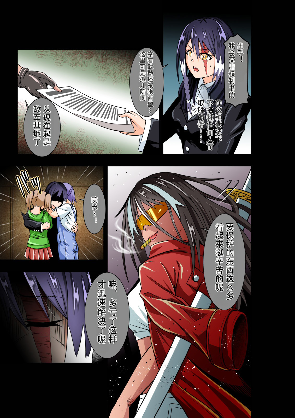 BOUNTY HUNTER GIRL vs MERCENARIES Ch. 12 page 7 full