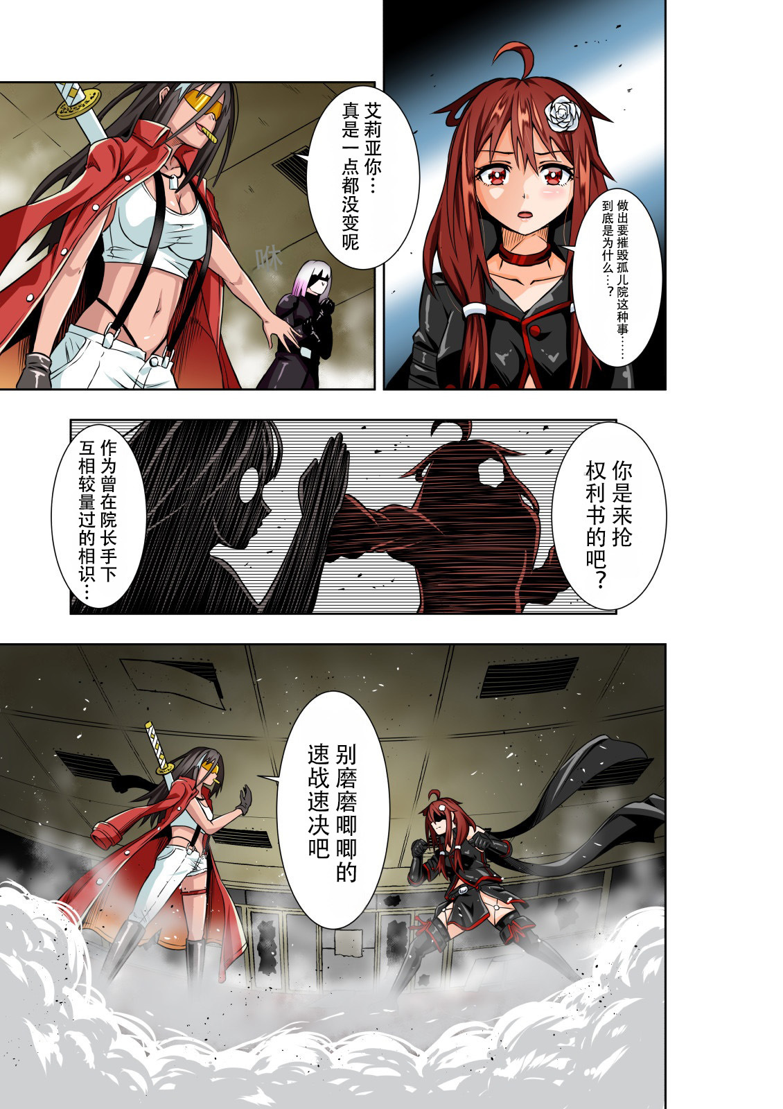 BOUNTY HUNTER GIRL vs MERCENARIES Ch. 12 page 9 full