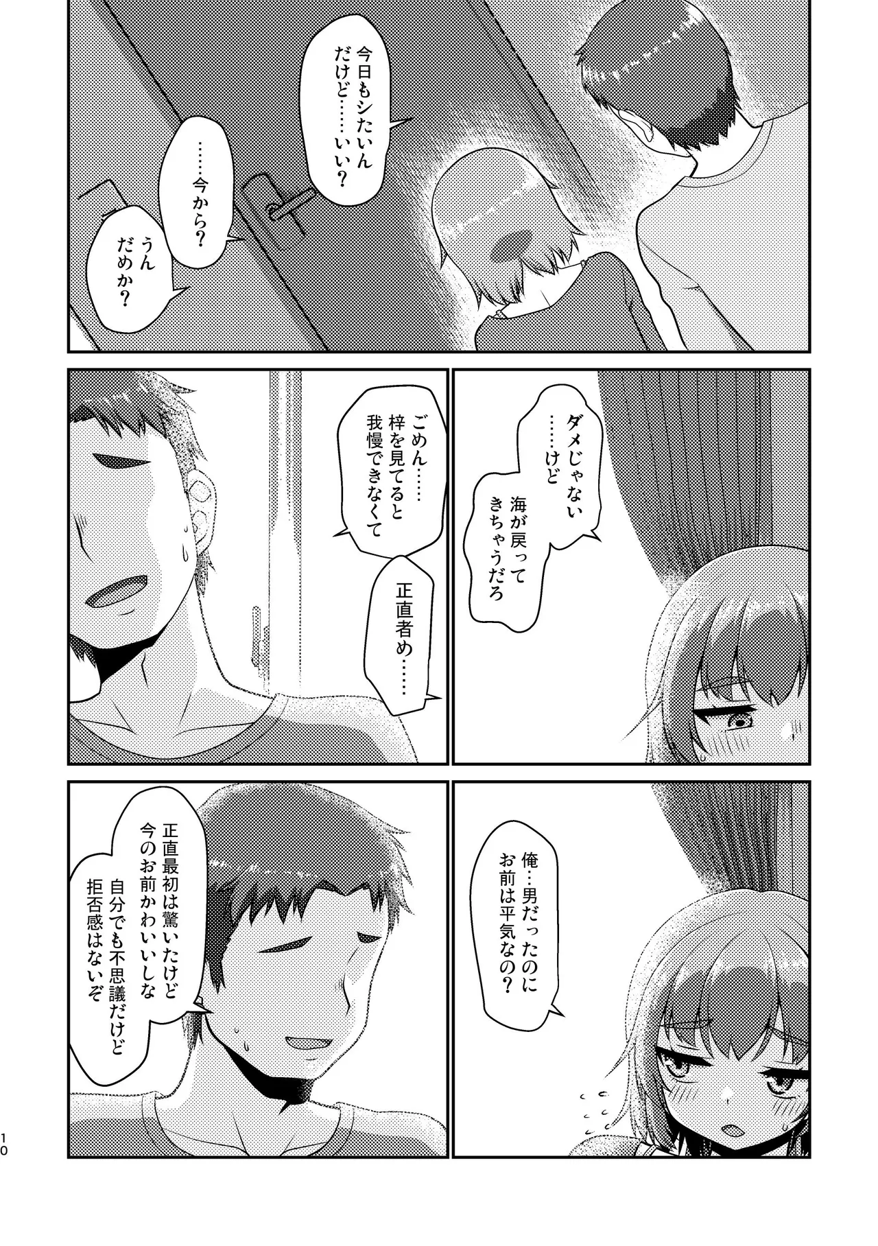 Himenarijima 2 page 10 full