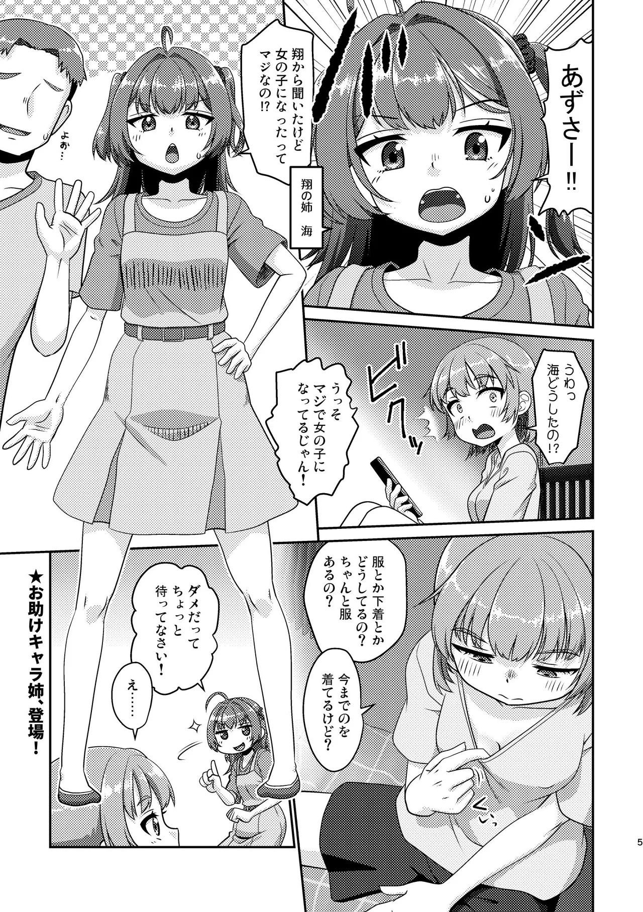 Himenarijima 2 page 5 full