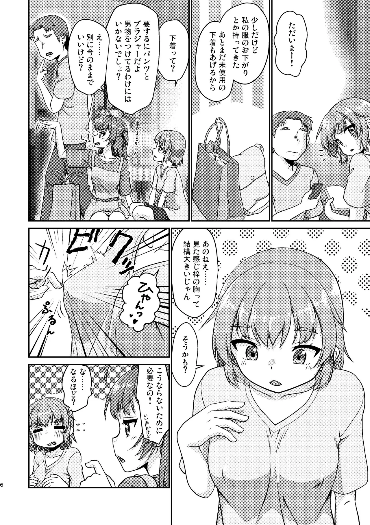 Himenarijima 2 page 6 full