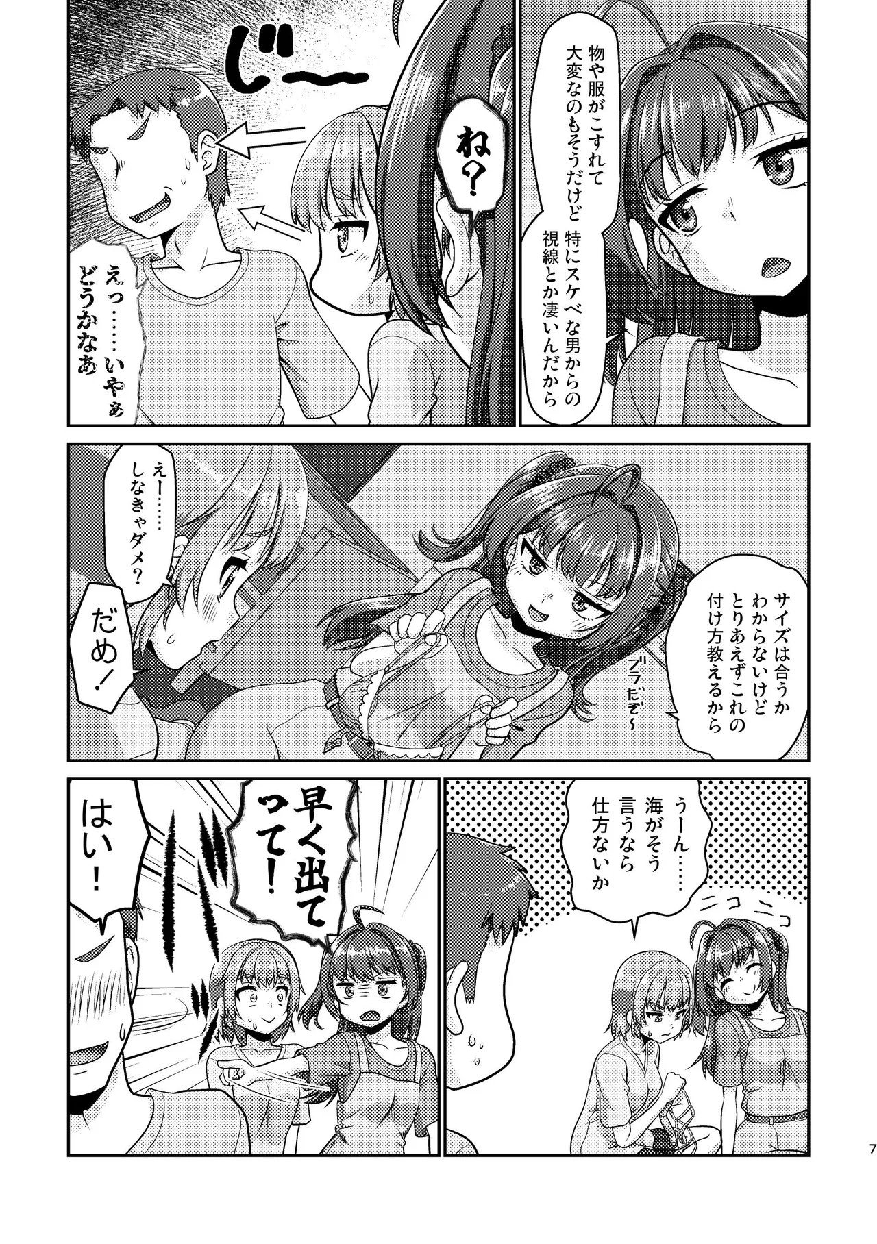 Himenarijima 2 page 7 full