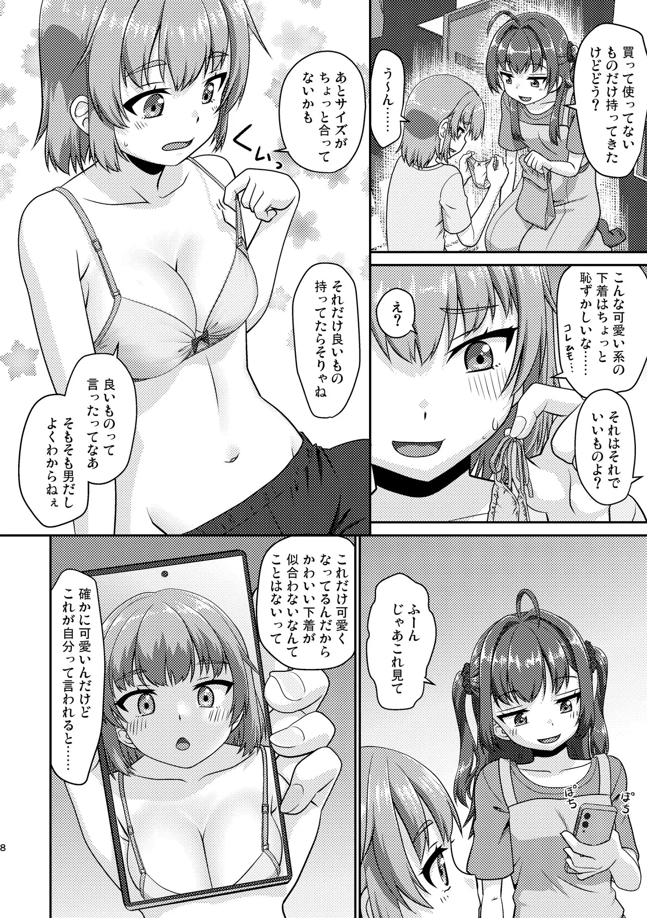 Himenarijima 2 page 8 full