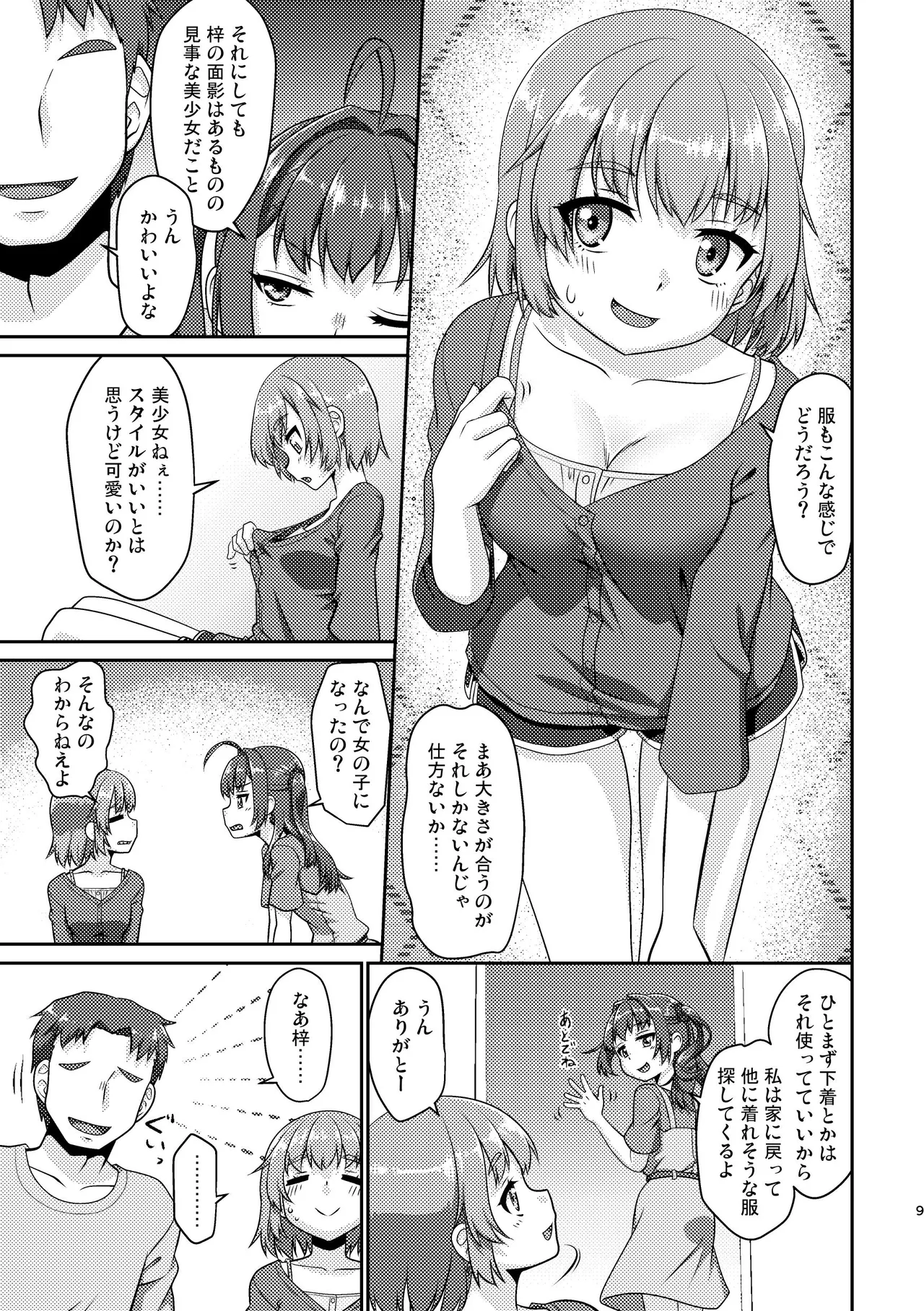 Himenarijima 2 page 9 full
