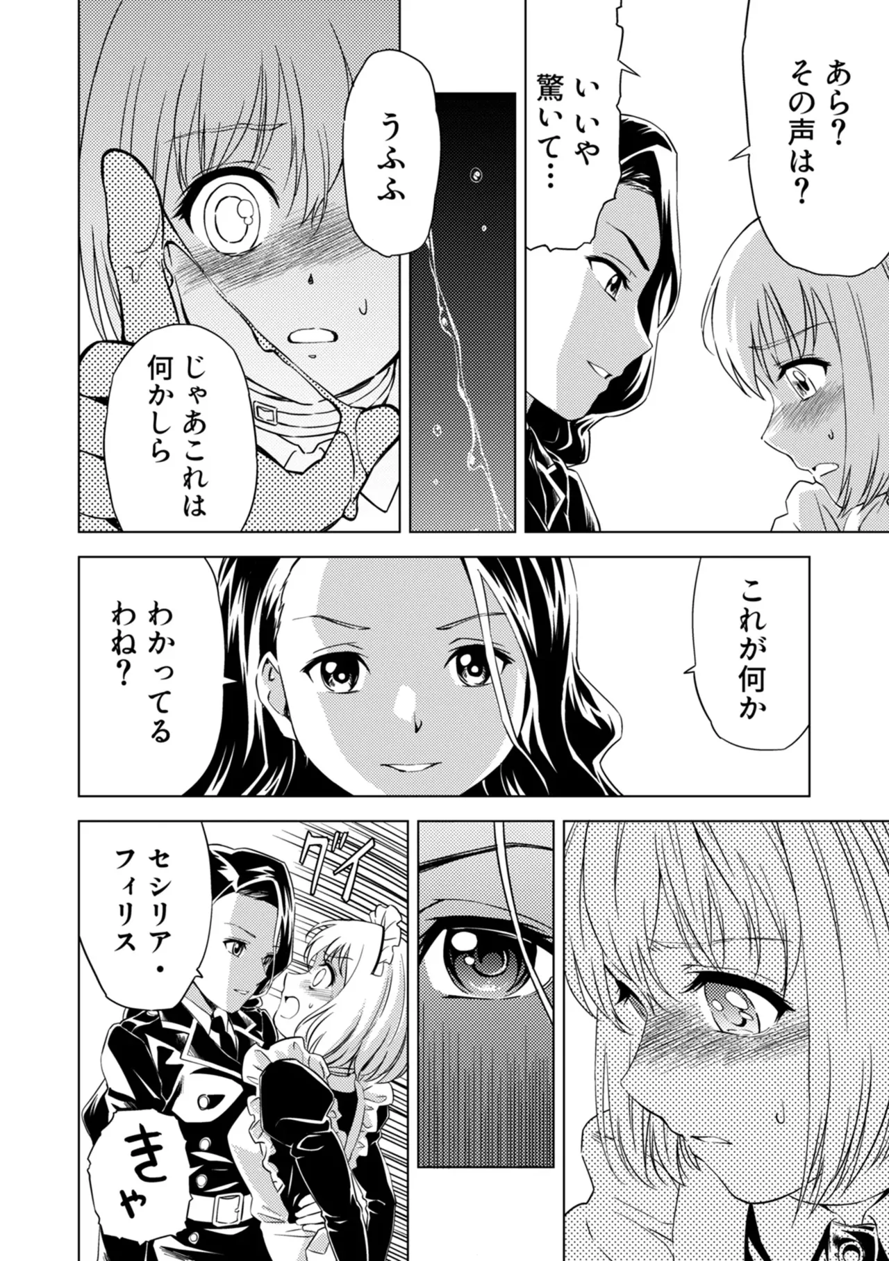 Yuri Hana no Spy Gakkou Nyuugaku shitara Kairaku Goumon ni Taeru Kunren Bakari nan desu ga!? - Spy School of Lily Flowers Ch. 2 page 12 full