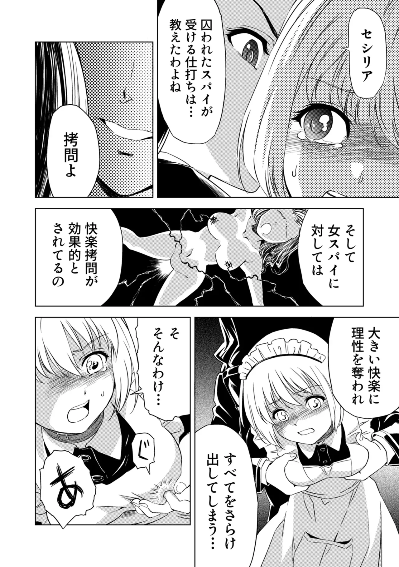 Yuri Hana no Spy Gakkou Nyuugaku shitara Kairaku Goumon ni Taeru Kunren Bakari nan desu ga!? - Spy School of Lily Flowers Ch. 2 page 14 full