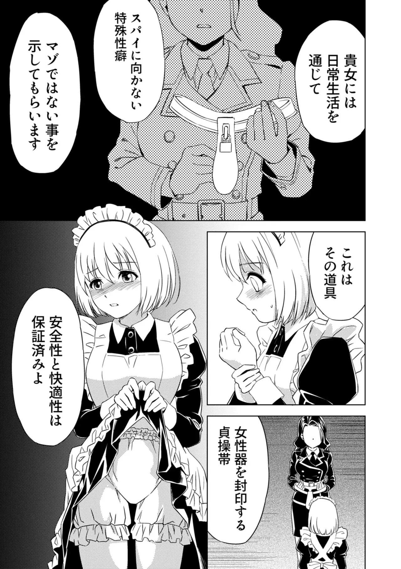 Yuri Hana no Spy Gakkou Nyuugaku shitara Kairaku Goumon ni Taeru Kunren Bakari nan desu ga!? - Spy School of Lily Flowers Ch. 2 page 19 full