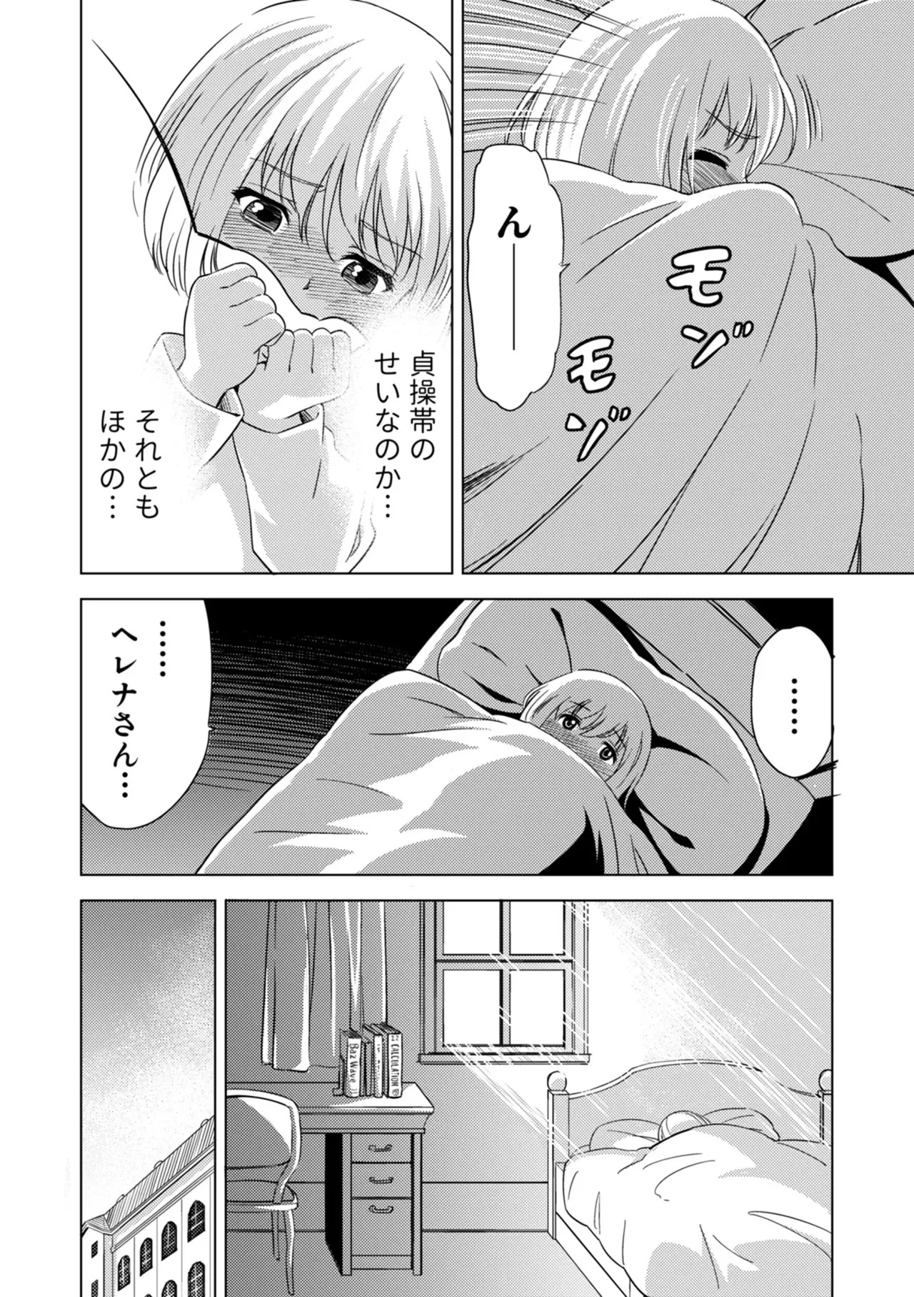 Yuri Hana no Spy Gakkou Nyuugaku shitara Kairaku Goumon ni Taeru Kunren Bakari nan desu ga!? - Spy School of Lily Flowers Ch. 2 page 26 full
