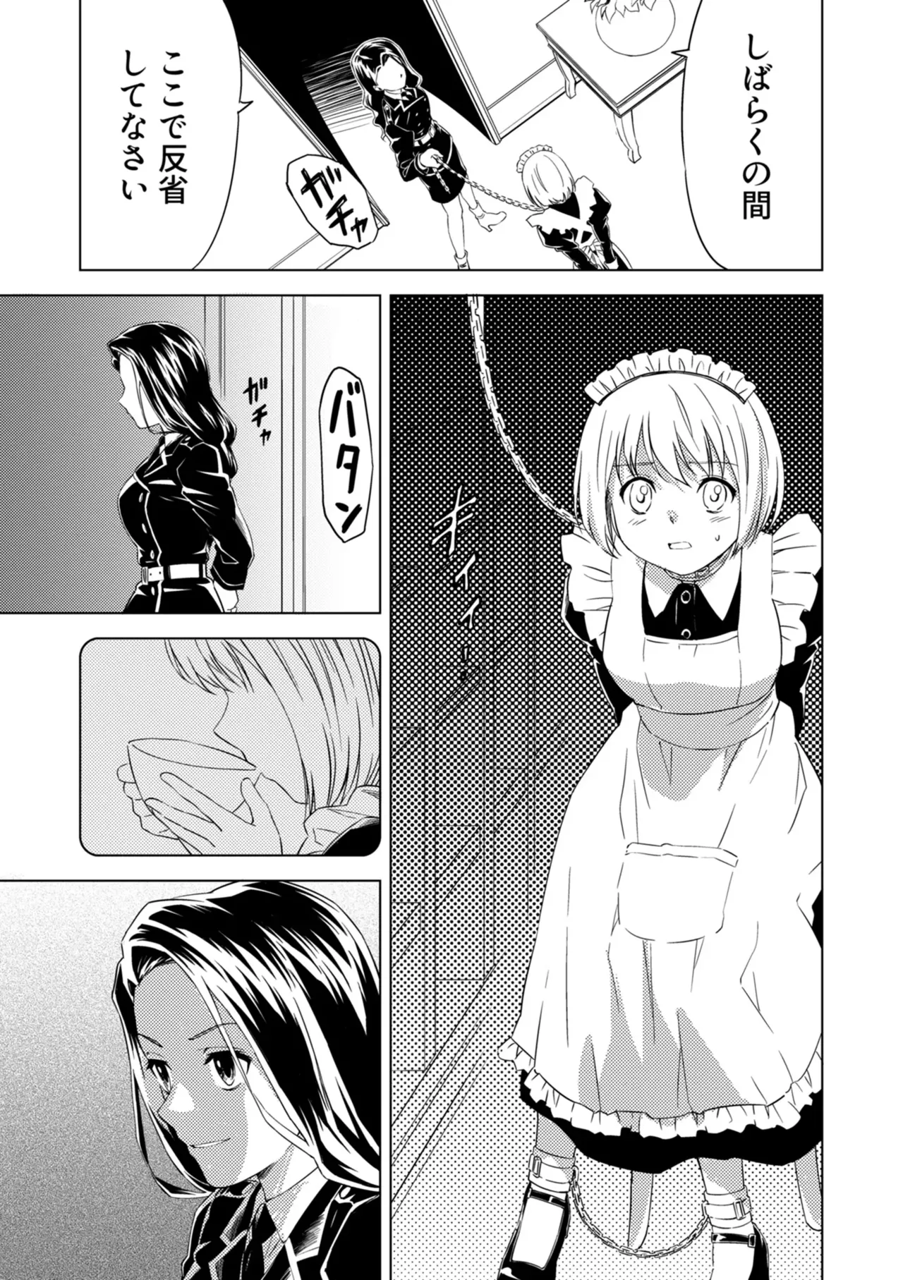 Yuri Hana no Spy Gakkou Nyuugaku shitara Kairaku Goumon ni Taeru Kunren Bakari nan desu ga!? - Spy School of Lily Flowers Ch. 2 page 3 full