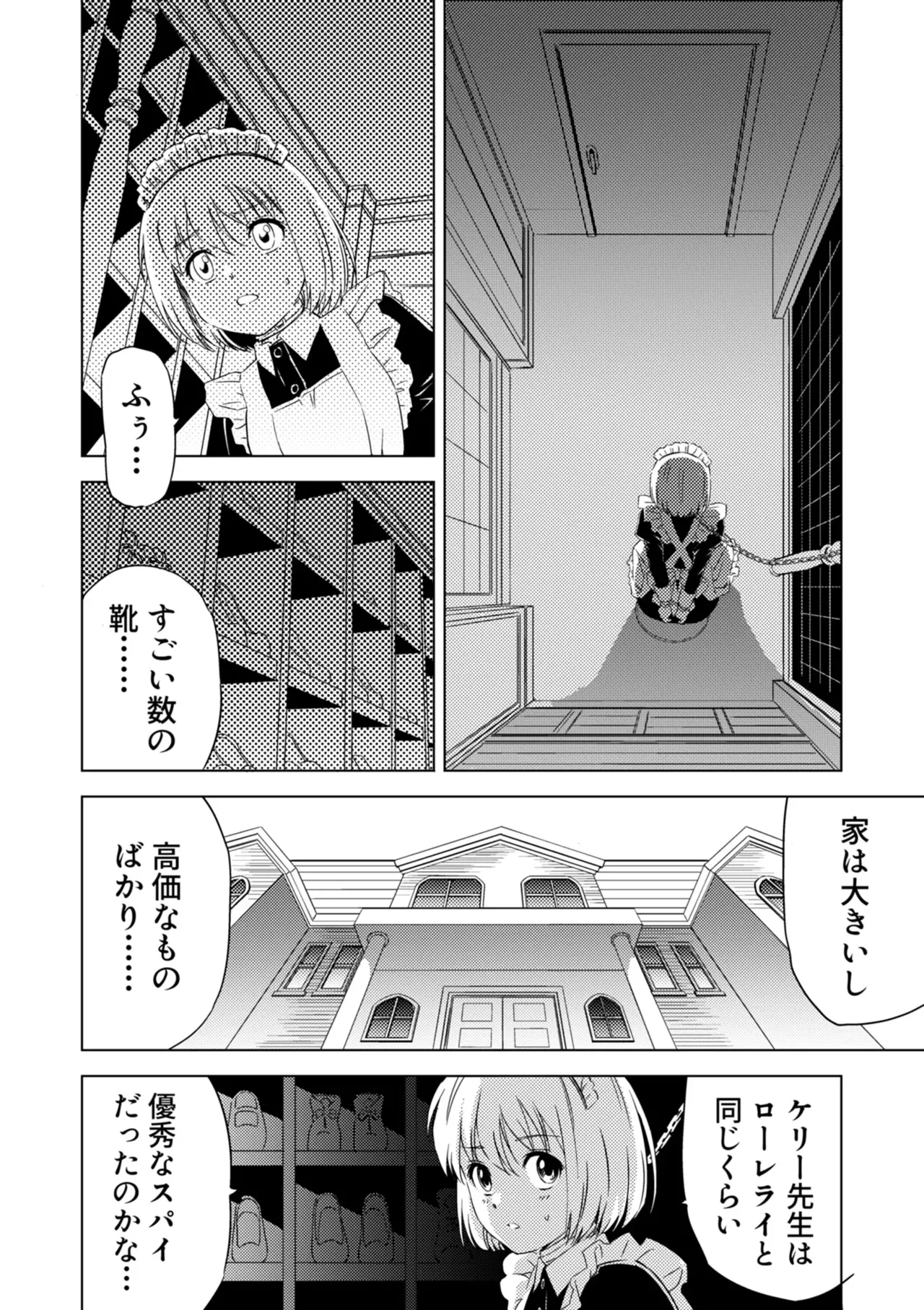 Yuri Hana no Spy Gakkou Nyuugaku shitara Kairaku Goumon ni Taeru Kunren Bakari nan desu ga!? - Spy School of Lily Flowers Ch. 2 page 4 full