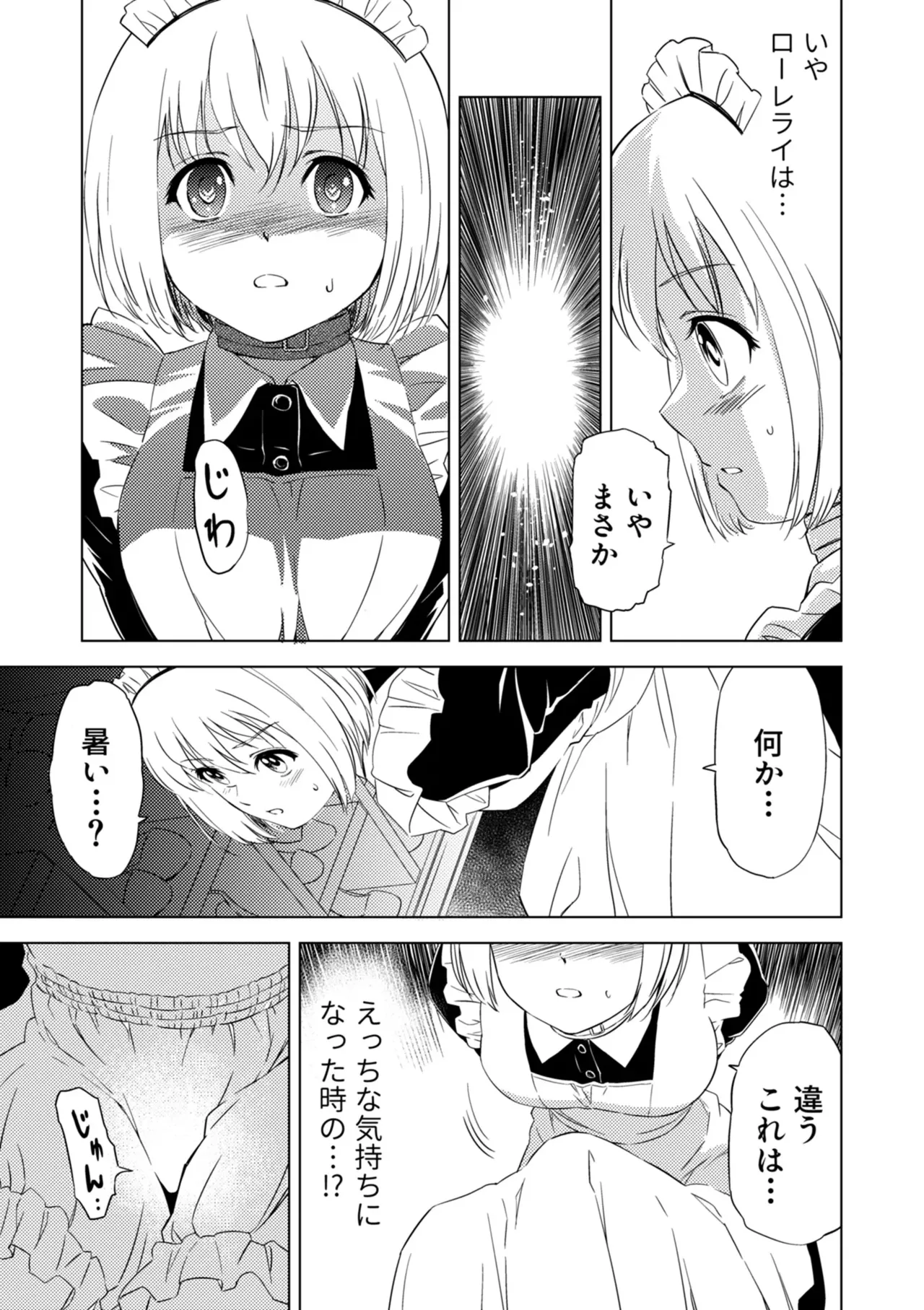 Yuri Hana no Spy Gakkou Nyuugaku shitara Kairaku Goumon ni Taeru Kunren Bakari nan desu ga!? - Spy School of Lily Flowers Ch. 2 page 5 full