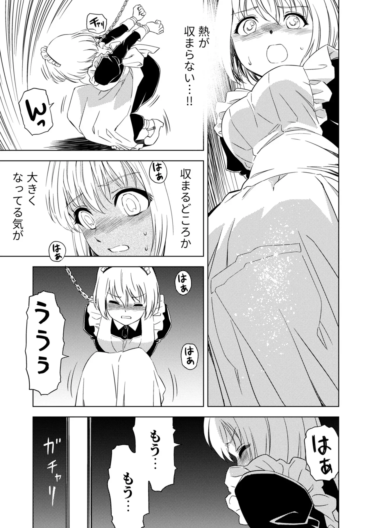 Yuri Hana no Spy Gakkou Nyuugaku shitara Kairaku Goumon ni Taeru Kunren Bakari nan desu ga!? - Spy School of Lily Flowers Ch. 2 page 7 full