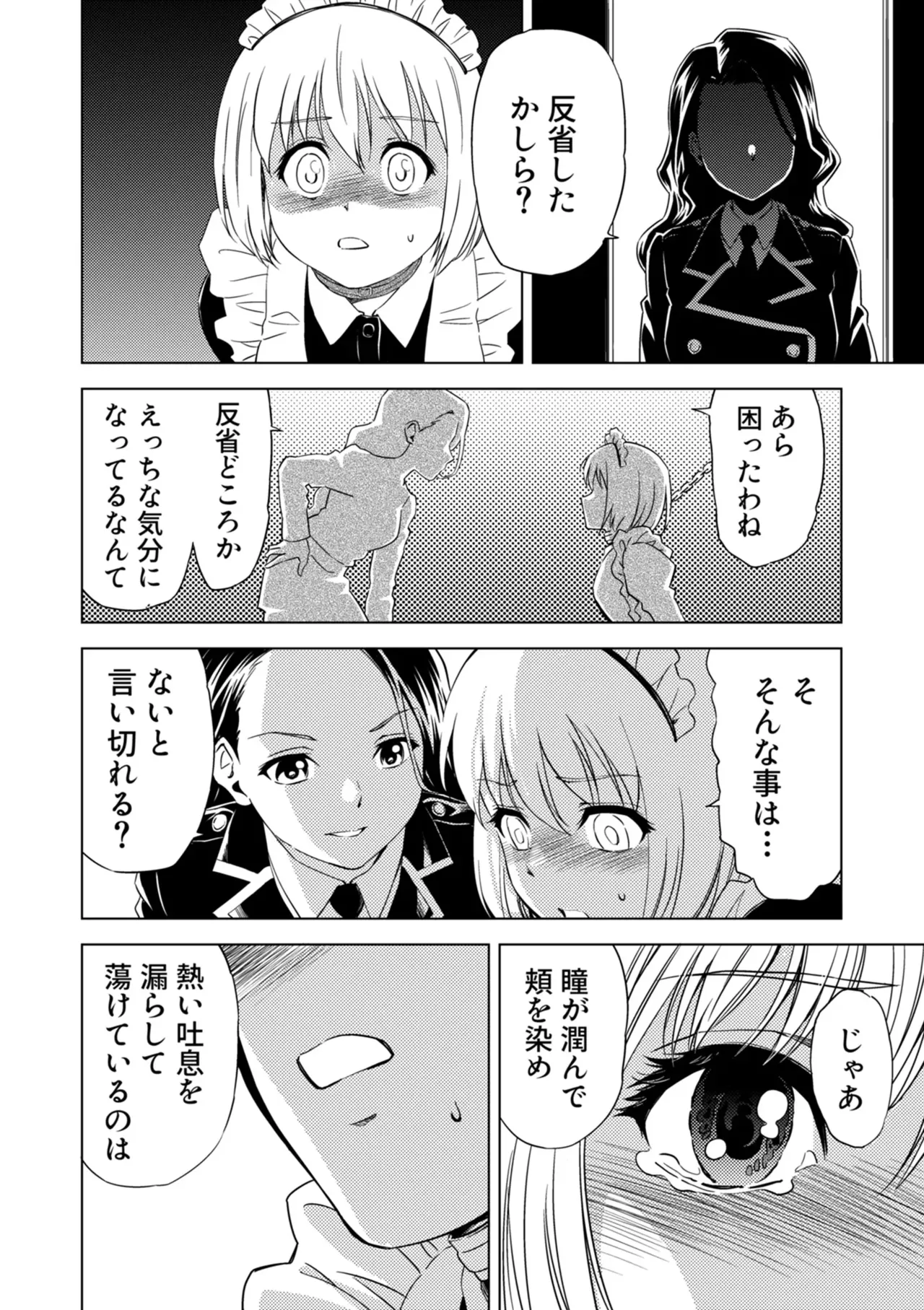 Yuri Hana no Spy Gakkou Nyuugaku shitara Kairaku Goumon ni Taeru Kunren Bakari nan desu ga!? - Spy School of Lily Flowers Ch. 2 page 8 full