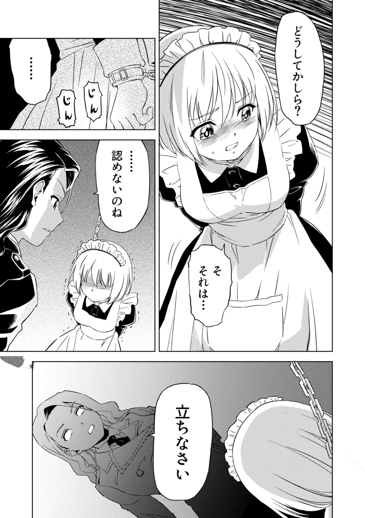 Yuri Hana no Spy Gakkou Nyuugaku shitara Kairaku Goumon ni Taeru Kunren Bakari nan desu ga!? - Spy School of Lily Flowers Ch. 2 page 9 full