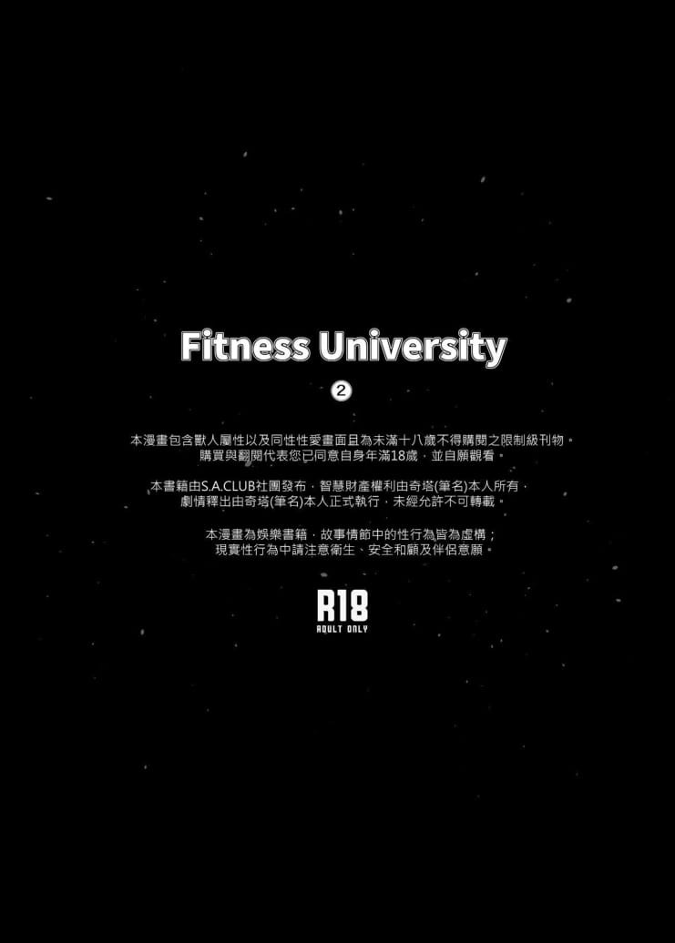 Fitness University 2 page 2 full