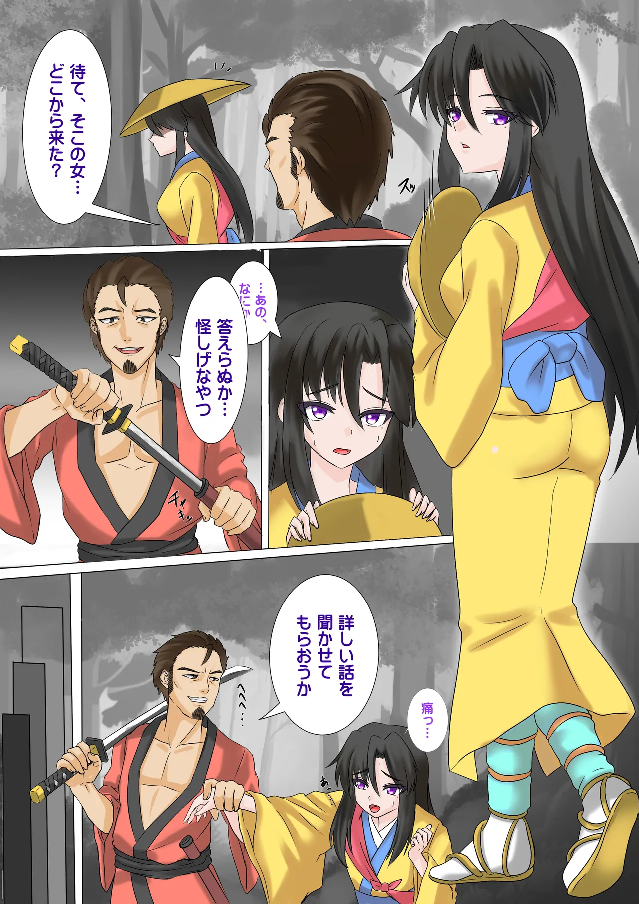 くノ一の奪い方 ～沙織の罠～ page 2 full