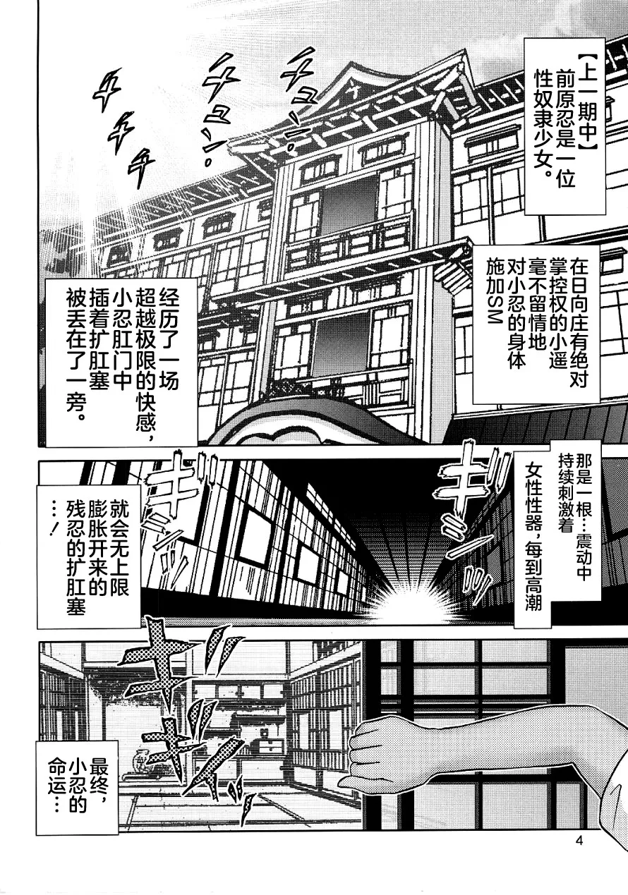 Maso Shino Ni page 2 full