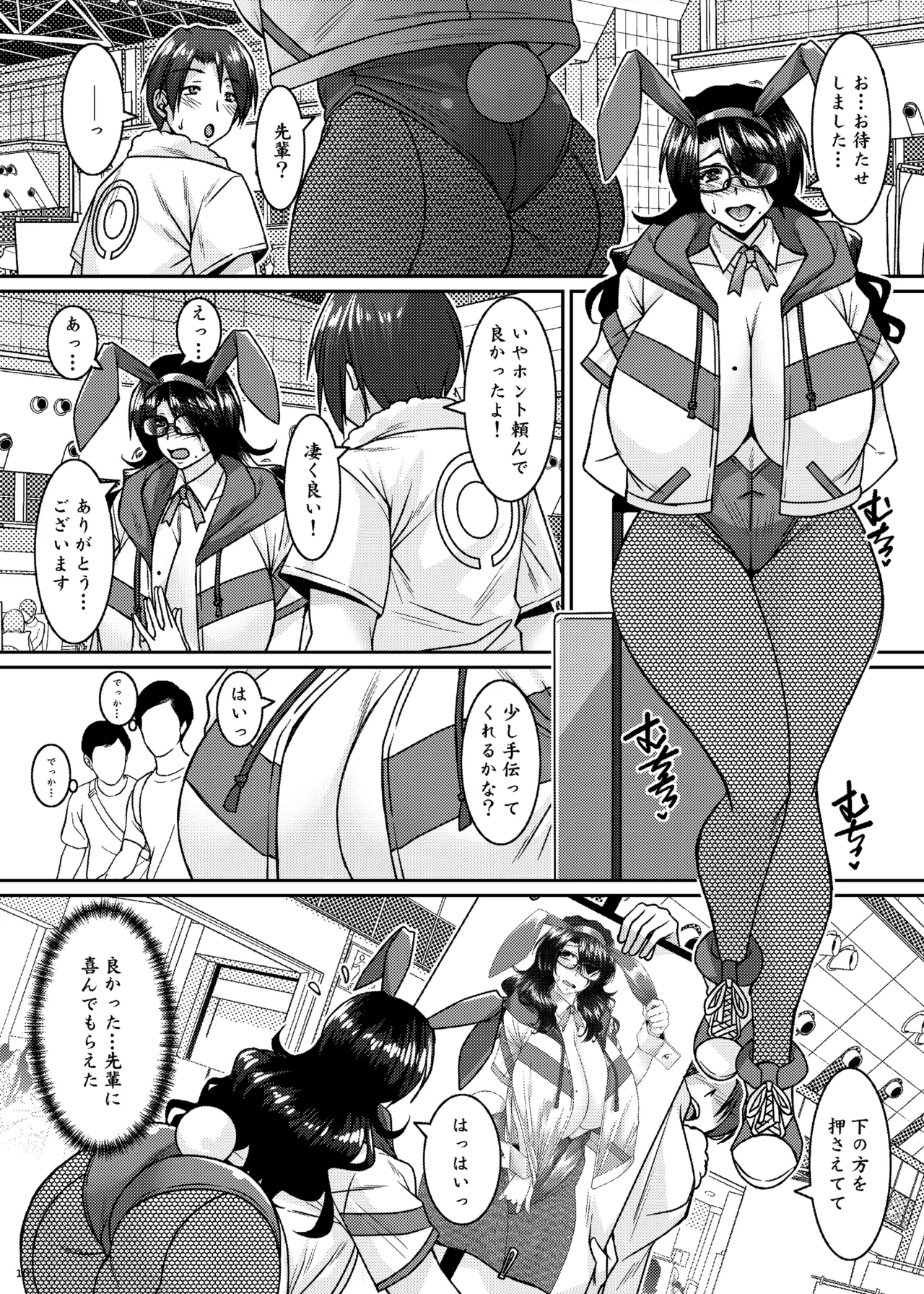 Kinrui-Kei Joshi wa Cosplay Uriko no Yume o Miru ka page 10 full
