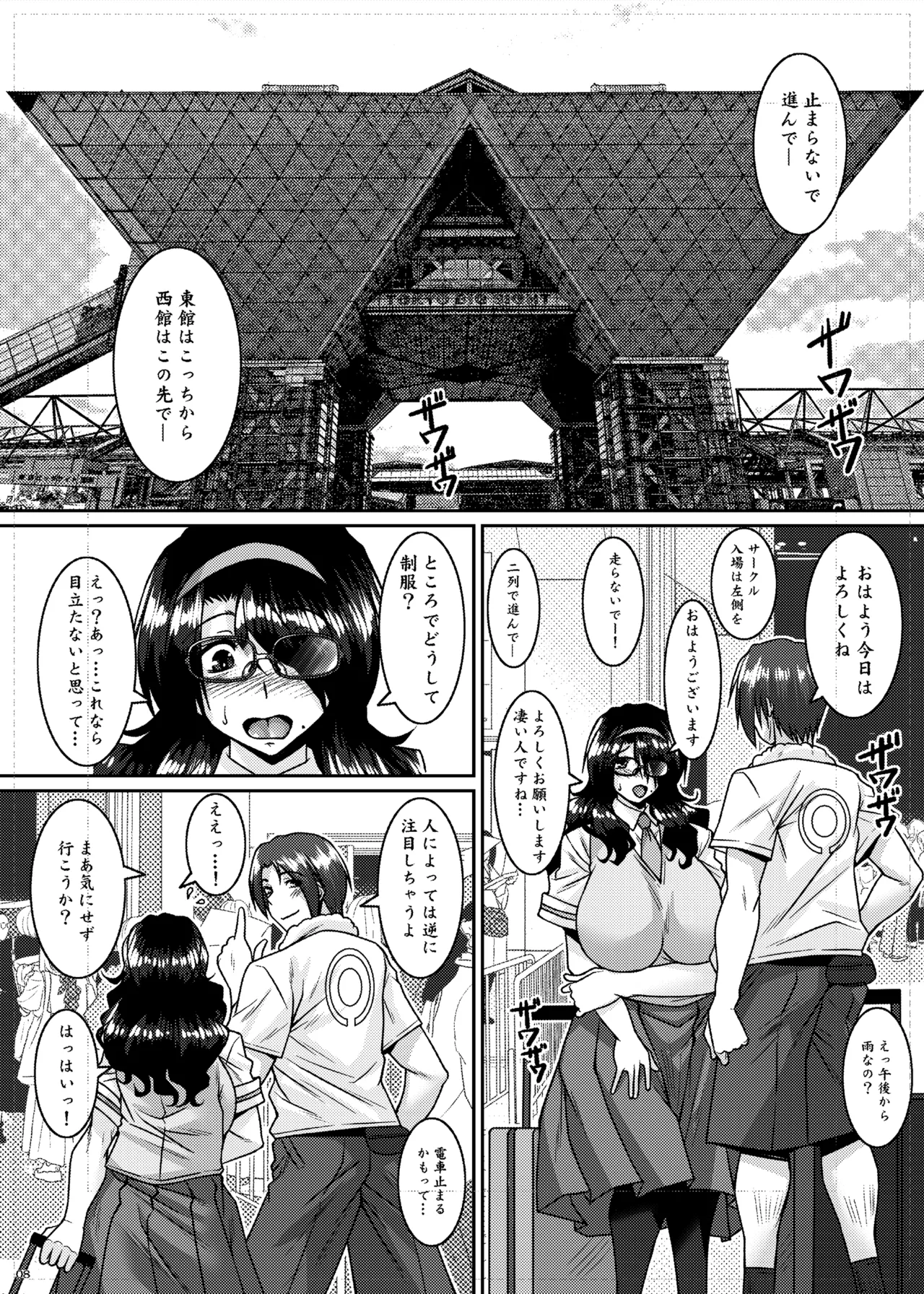 Kinrui-Kei Joshi wa Cosplay Uriko no Yume o Miru ka page 8 full