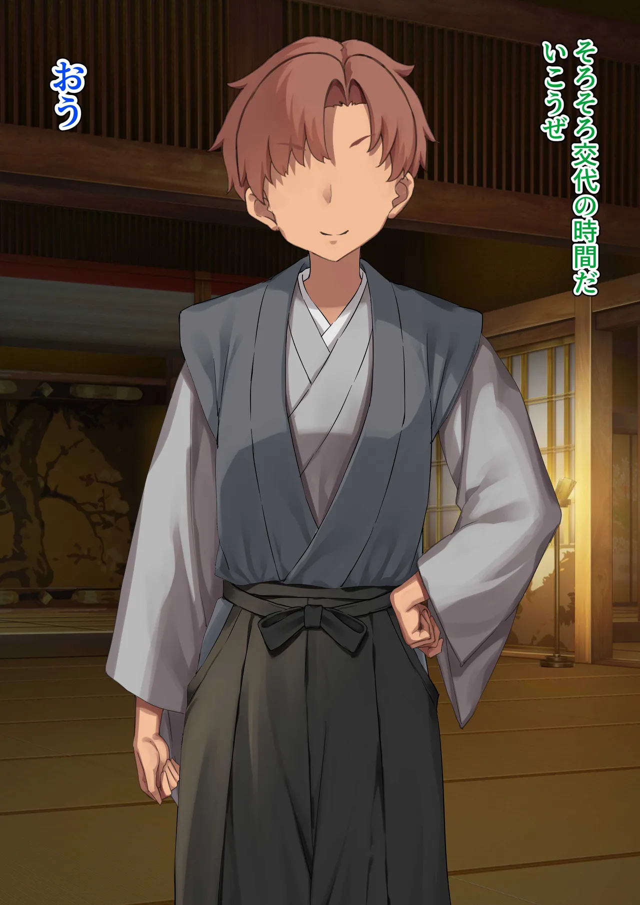 H na Kunoichi to Mesuiki Mazo page 2 full