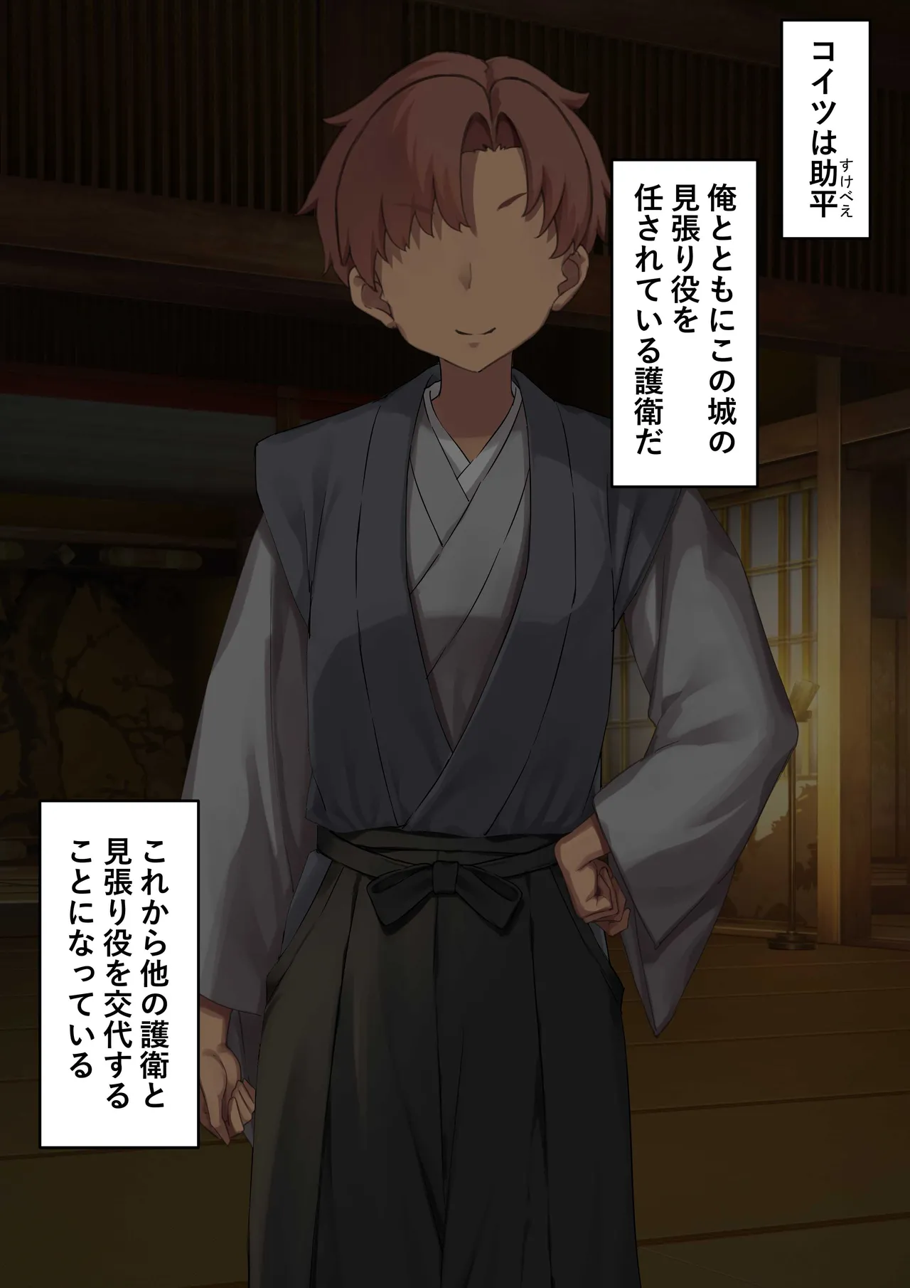 H na Kunoichi to Mesuiki Mazo page 3 full