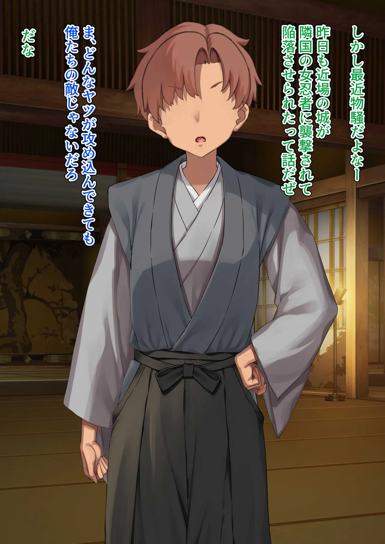 H na Kunoichi to Mesuiki Mazo page 4 full