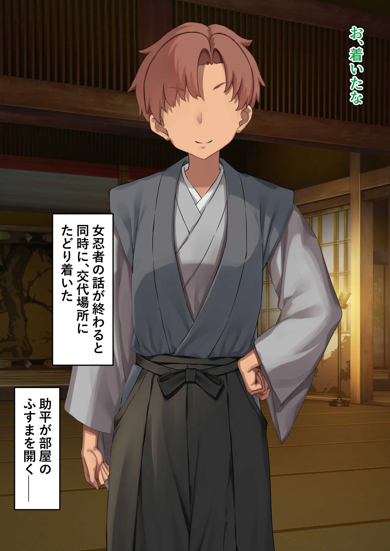 H na Kunoichi to Mesuiki Mazo page 5 full