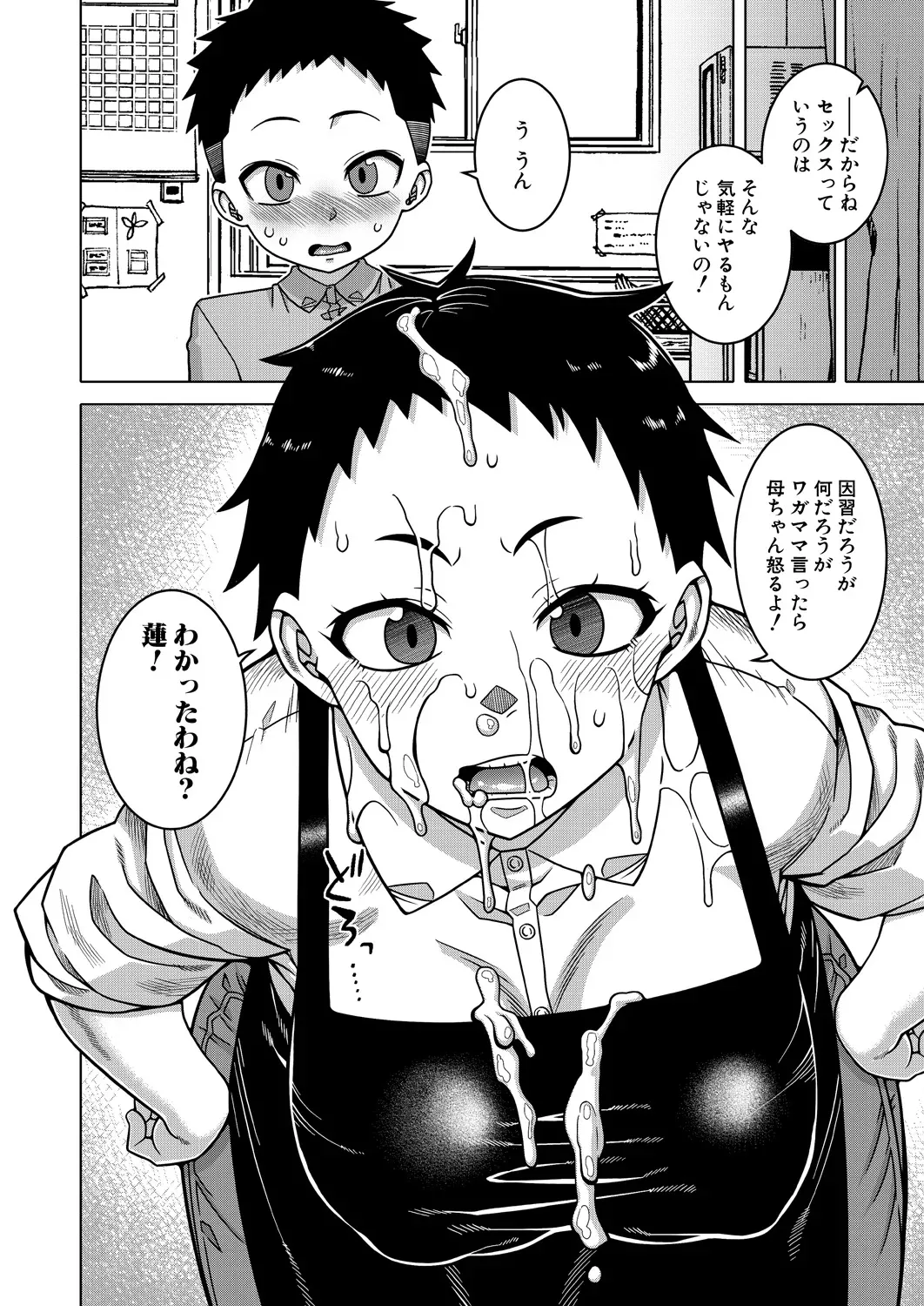 N-ken T-shi R-mura no Fuushuu ni Tsuite Ch.4 page 10 full