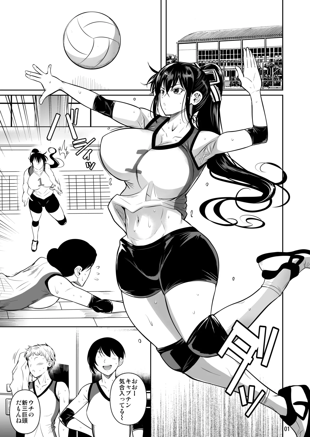 あせったらし page 2 full