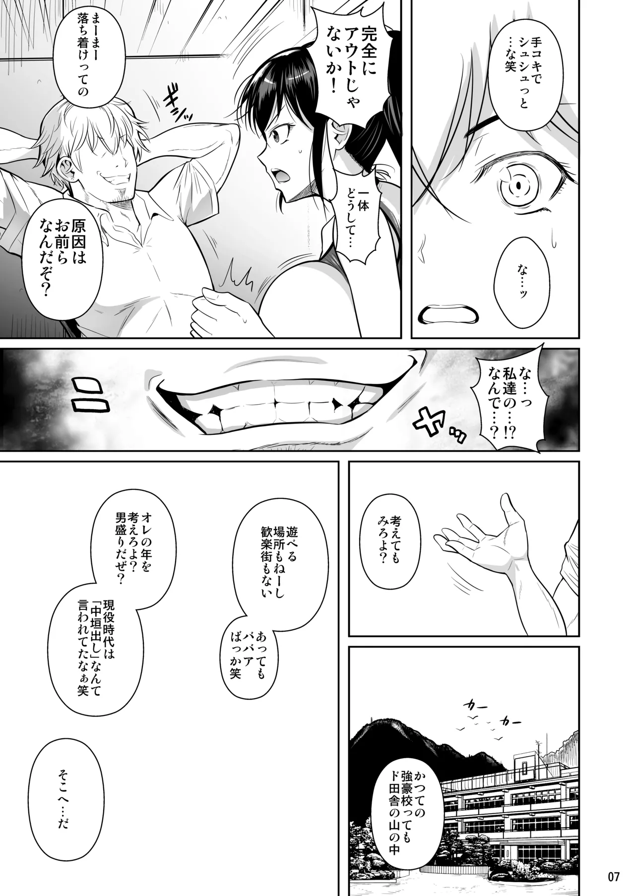 あせったらし page 8 full