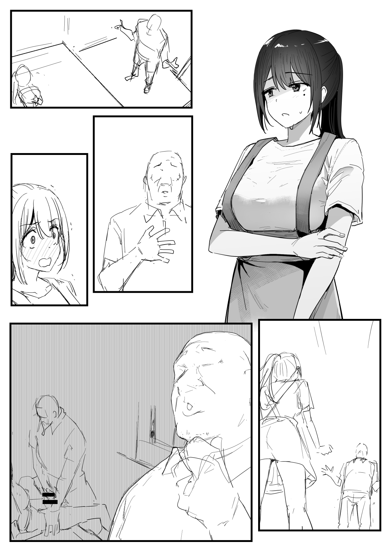 恩恩 page 6 full