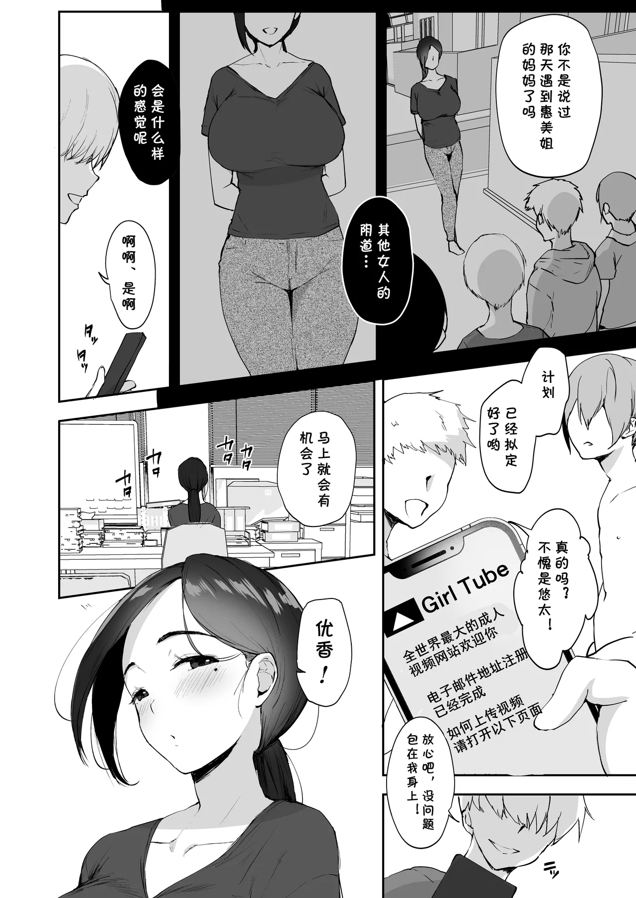 AV Gokko 2 ~Kusogaki Chinponi Ochiru Kyonyuzuma~ page 3 full
