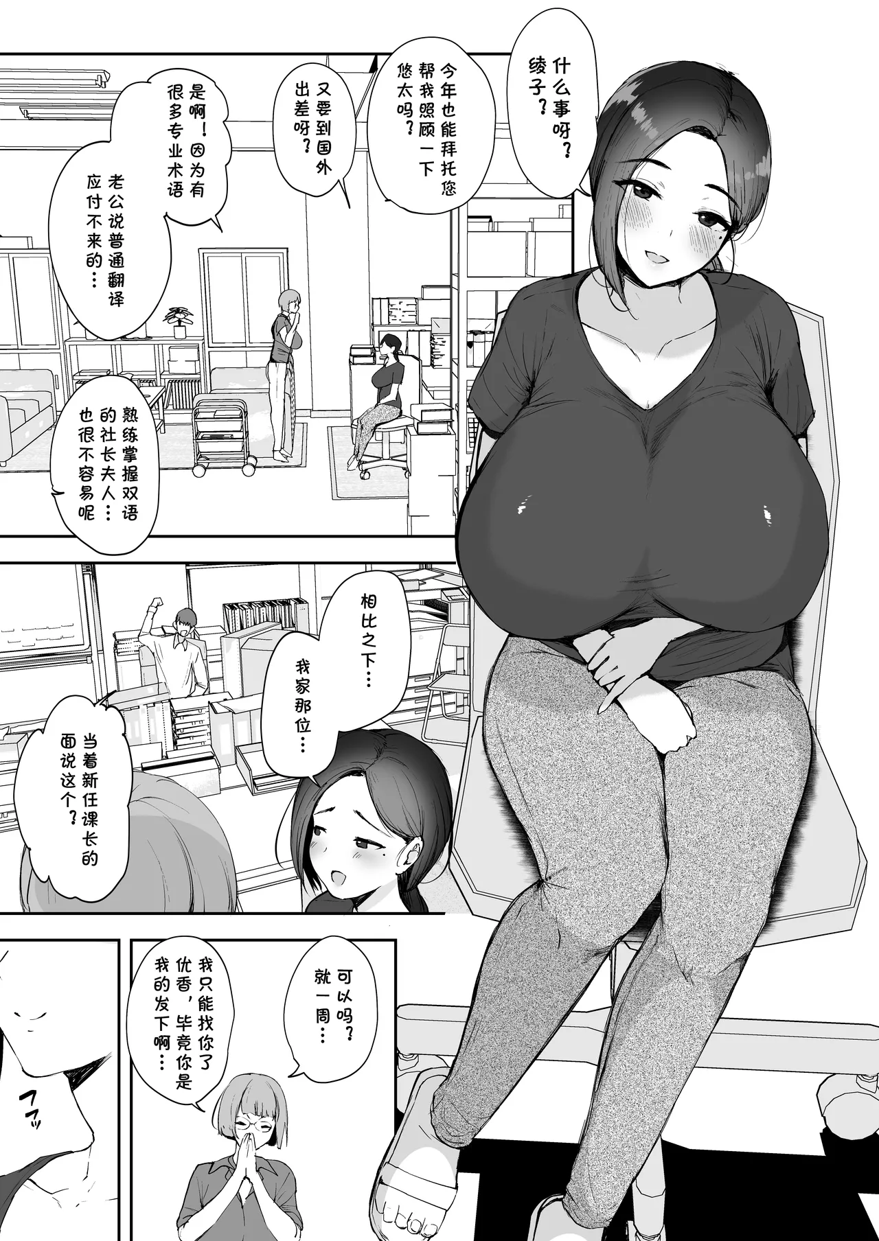 AV Gokko 2 ~Kusogaki Chinponi Ochiru Kyonyuzuma~ page 4 full