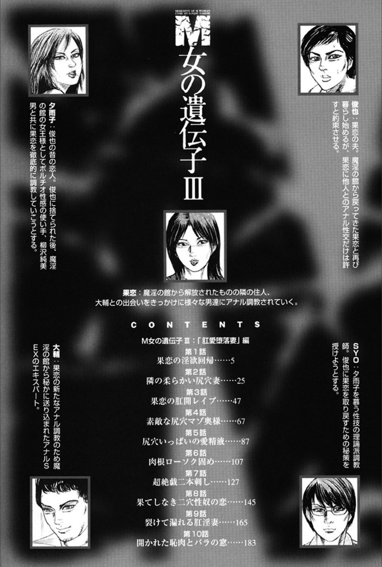 Hereditary of M Woman 3 page 3 full