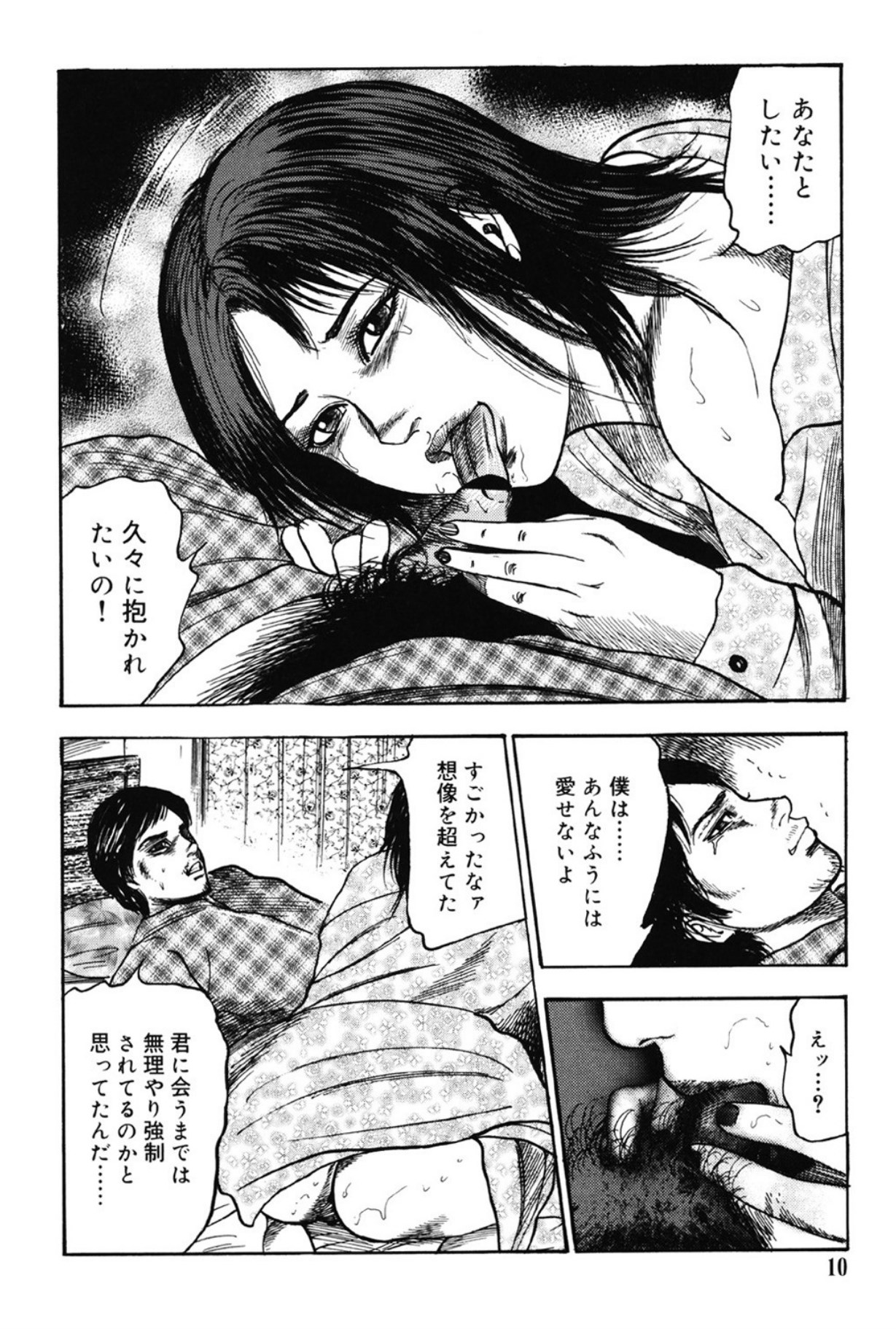 Hereditary of M Woman 3 page 9 full