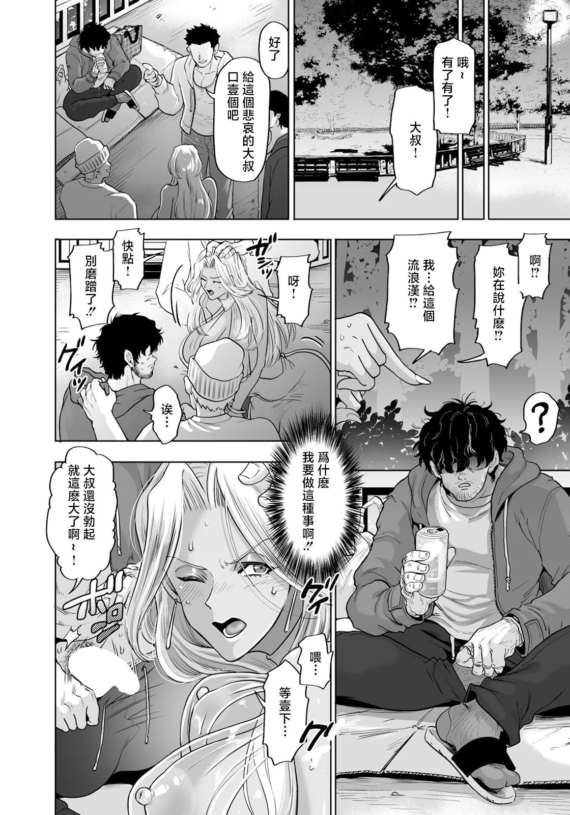 ボインロッカー３ page 6 full