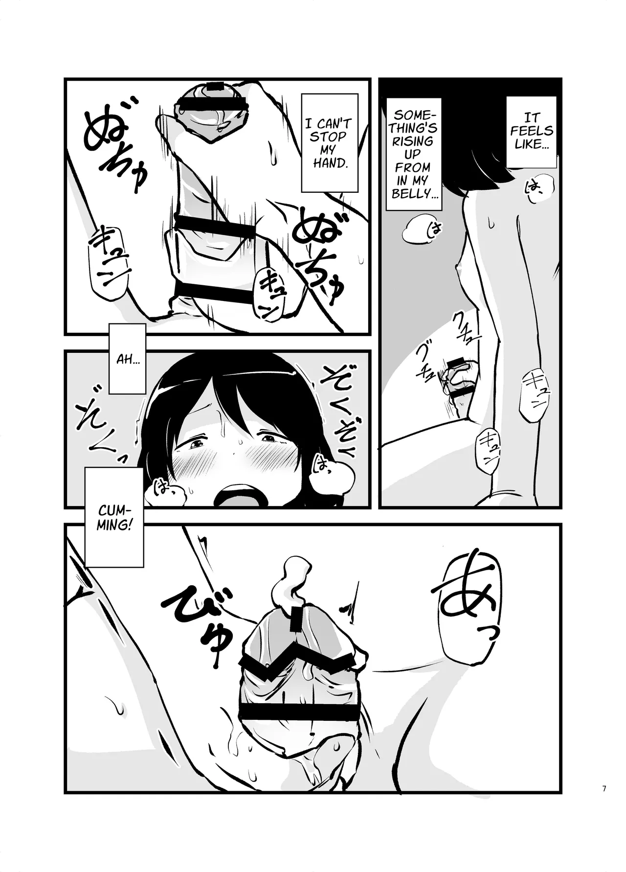 I Woke Up With A Dick page 7 full