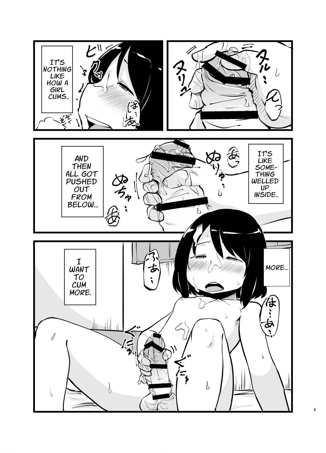 I Woke Up With A Dick page 9 full