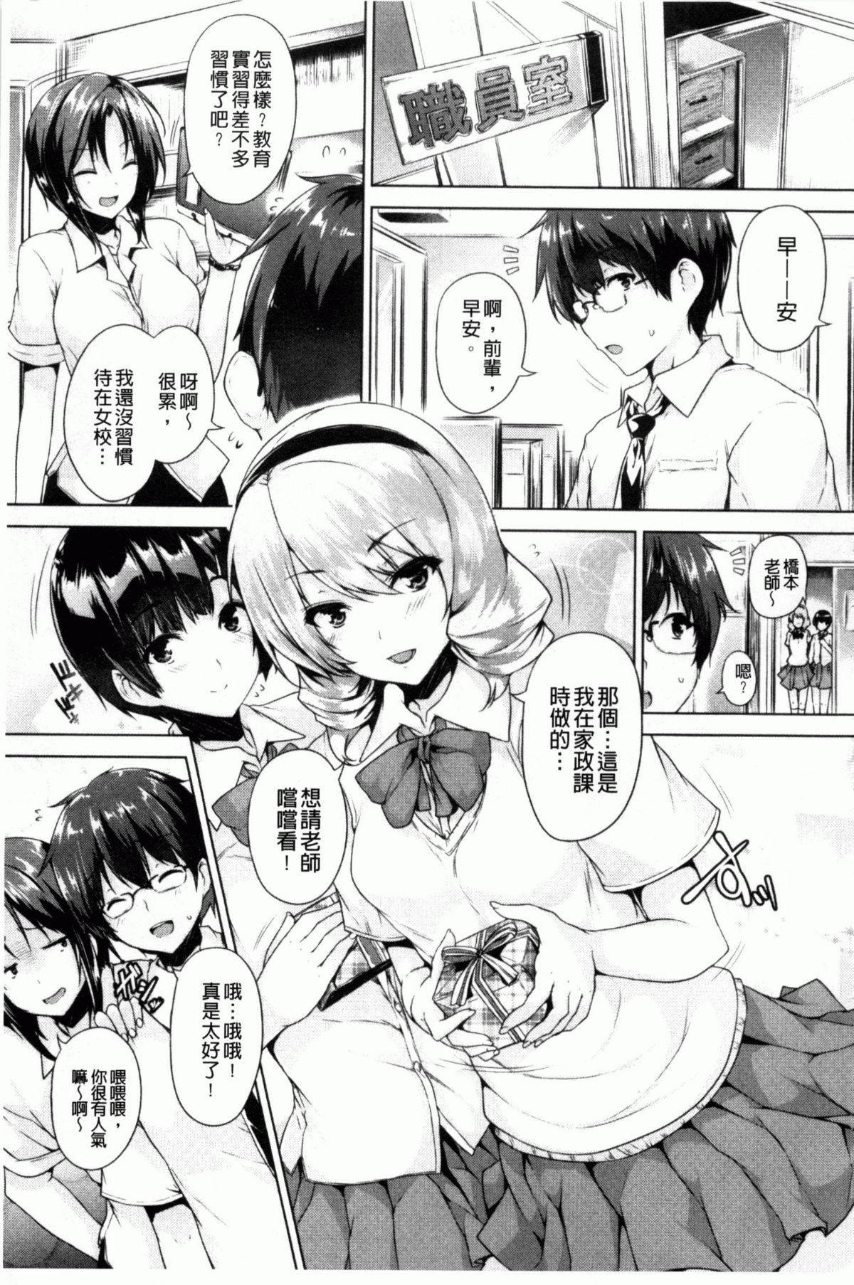 乳色吐息（Chinese） page 8 full