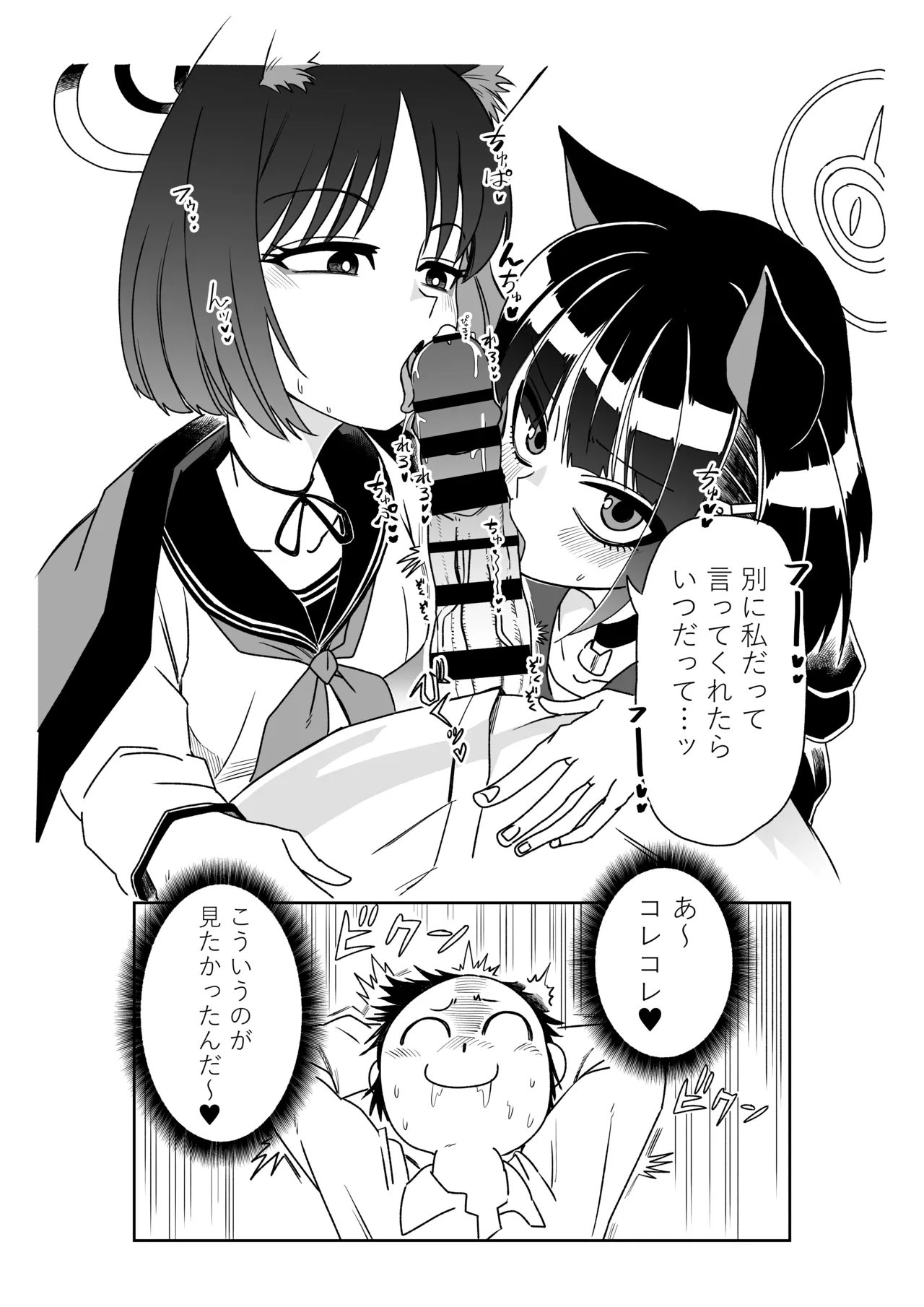 カズサとキキョウとレイジョと page 3 full