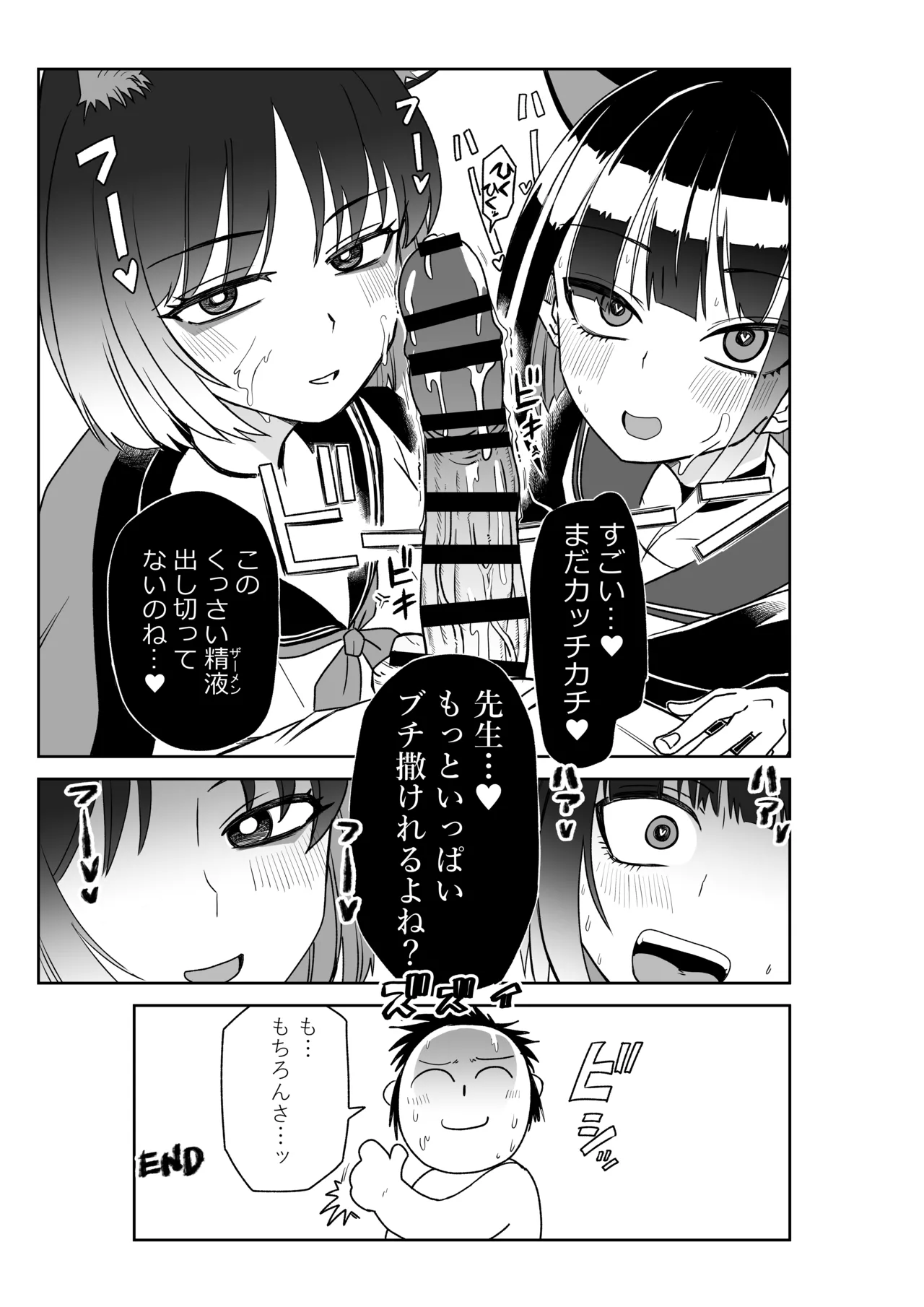 カズサとキキョウとレイジョと page 5 full